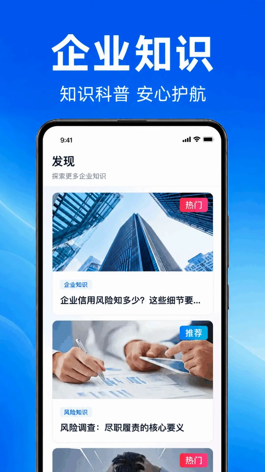 ��ҵ��Ϣ����ҵ(��ҵ��ѯ����)v1.0.1.1002 �ٷ������ͼ2