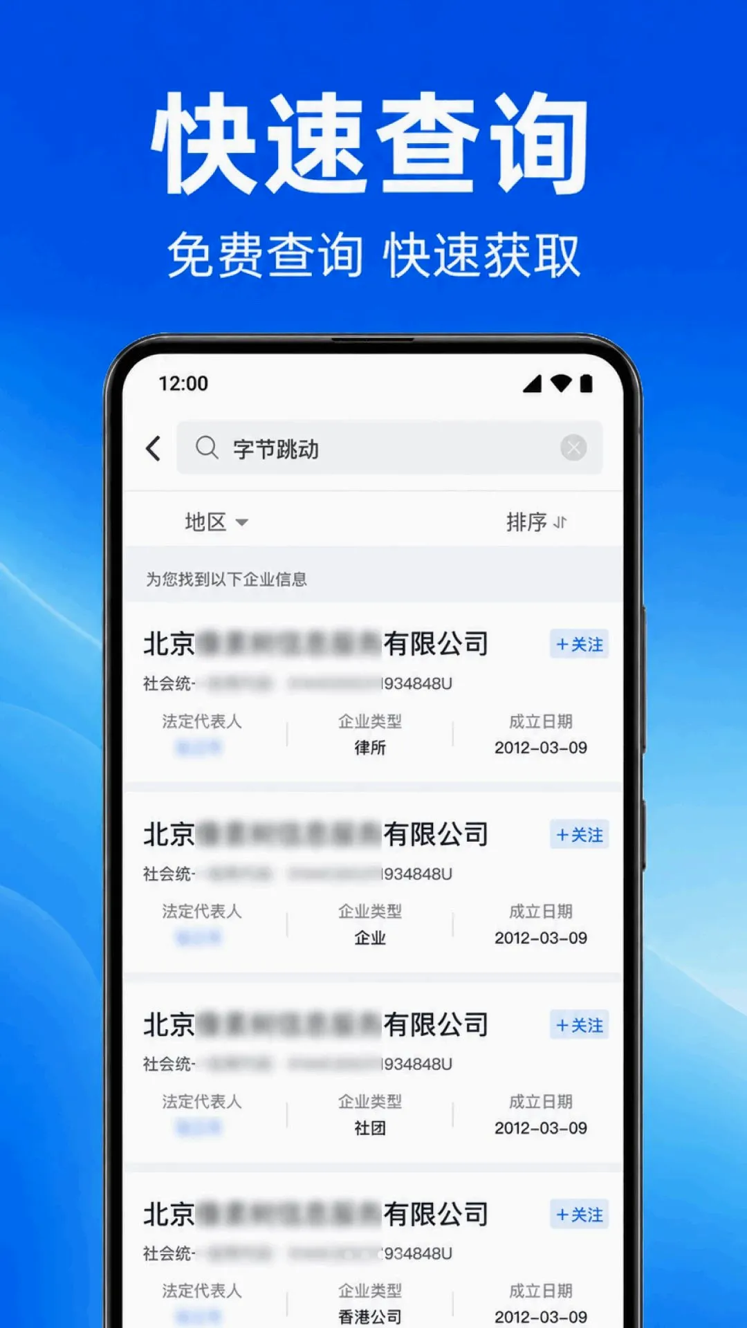 ��ҵ��Ϣ����ҵ(��ҵ��ѯ����)v1.0.1.1002 �ٷ������ͼ1
