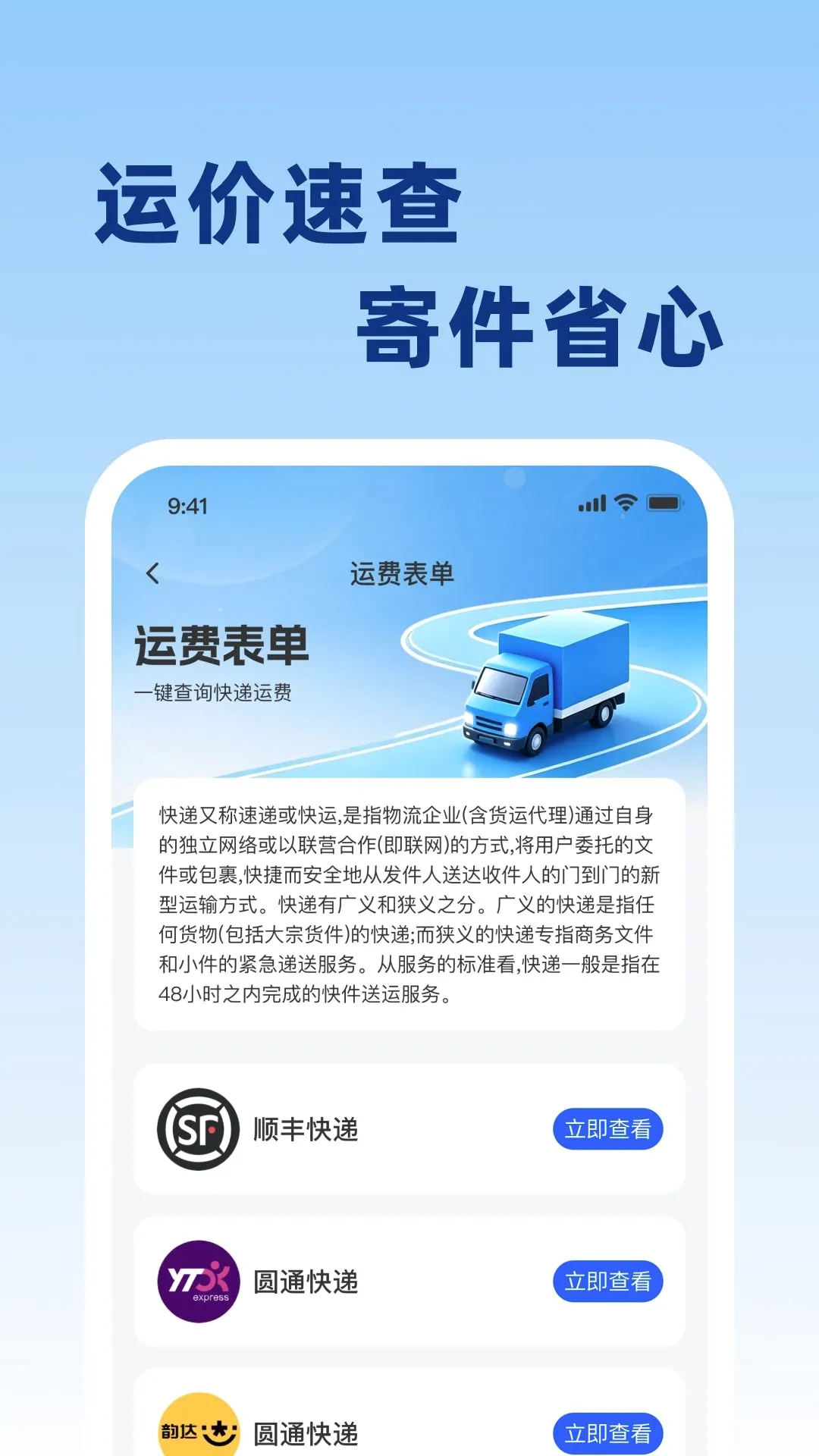 ��ݵ���ʵʱ��2026�ٷ����°汾v1.0.0 �ֻ����ͼ0