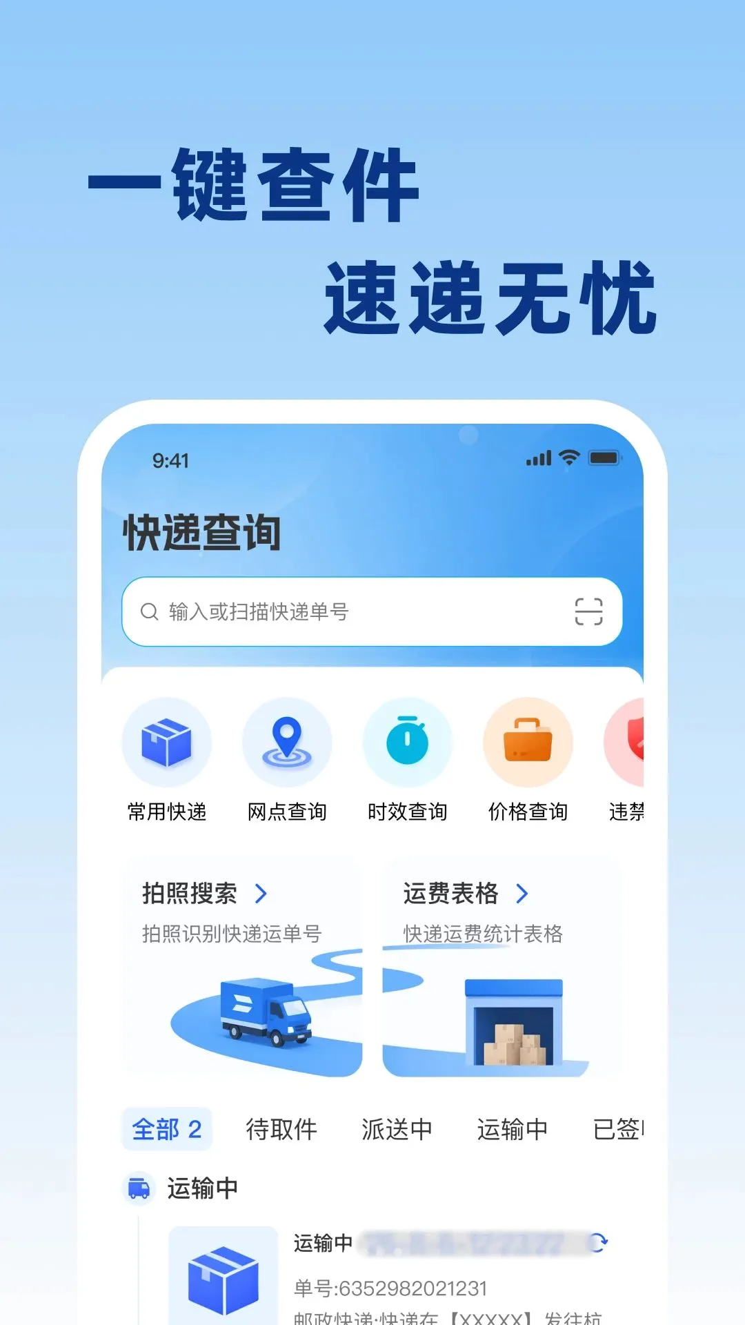 ��ݵ���ʵʱ��2026�ٷ����°汾v1.0.0 �ֻ����ͼ2