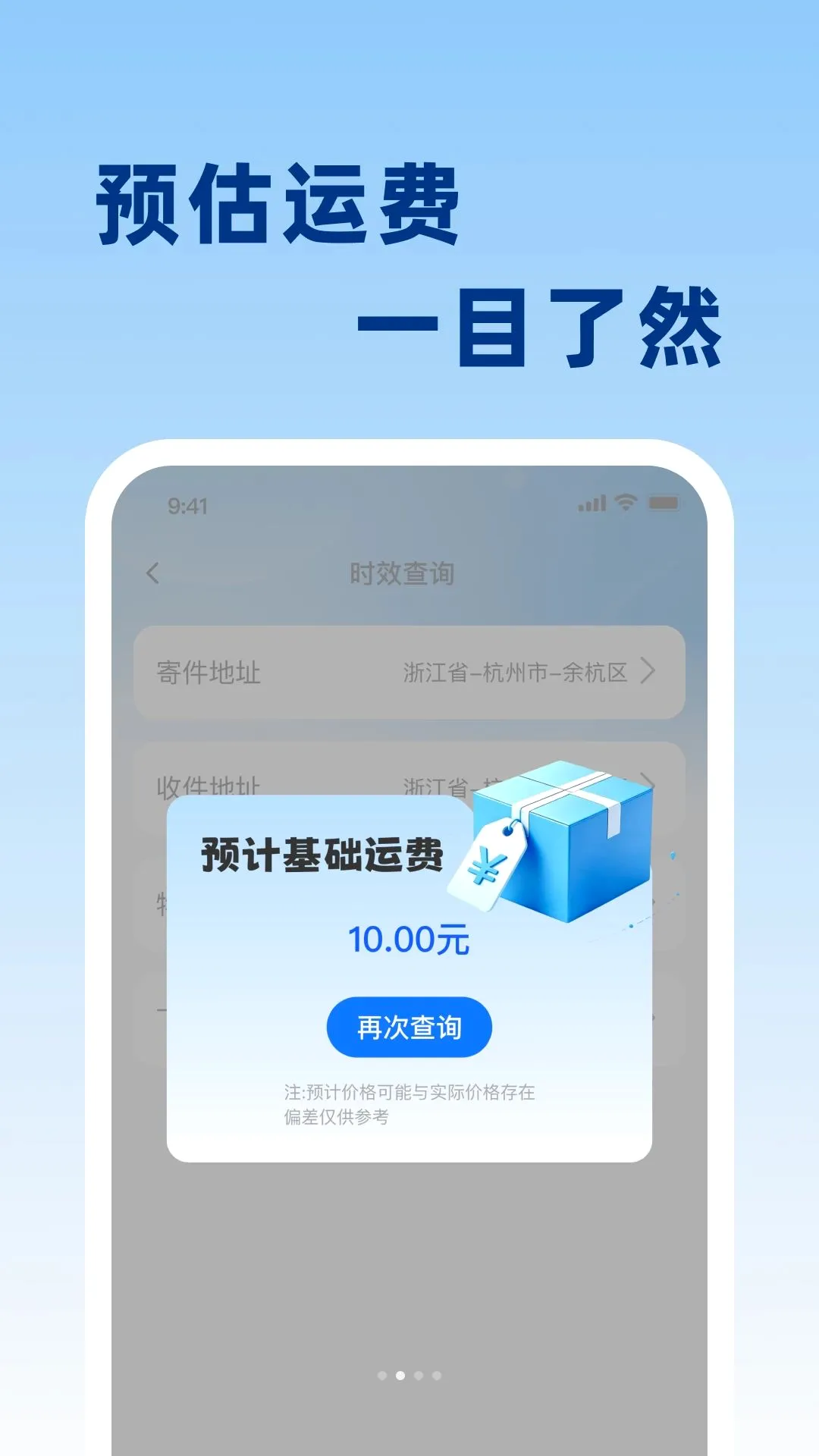 ��ݵ���ʵʱ��2026�ٷ����°汾v1.0.0 �ֻ����ͼ1