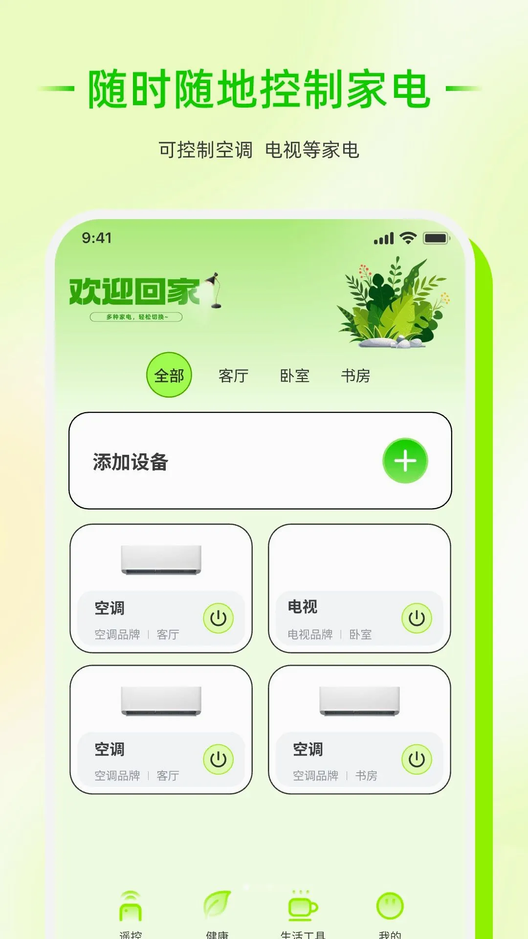 ��������ң����������2026���°汾v1.0.0 �ֻ����ͼ2