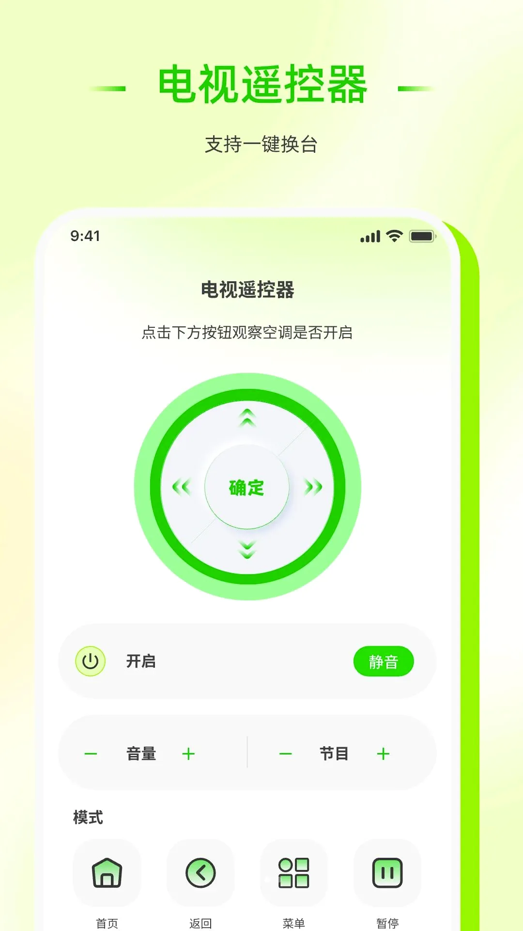 ��������ң����������2026���°汾v1.0.0 �ֻ����ͼ1