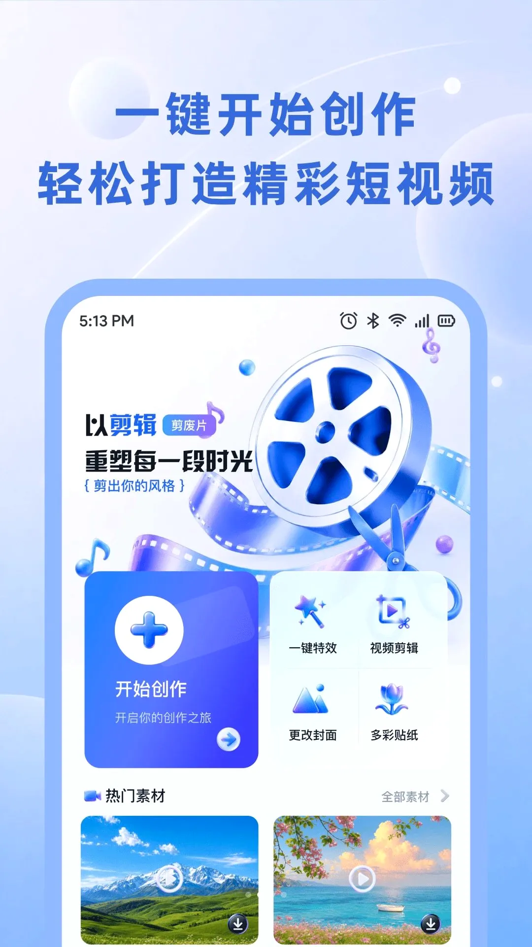 С������(�ֻ���������)v1.0.0 �ֻ����ͼ2