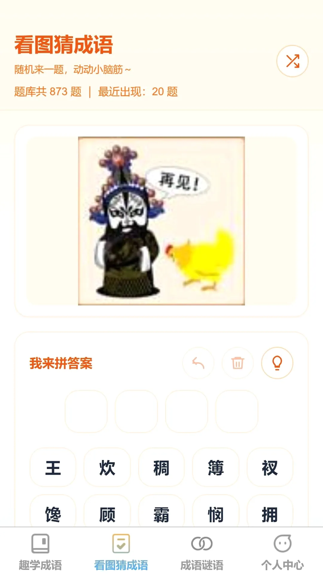 ����ǿ���(����ѧϰӦ��)v1.0.0 ��Ѱ��ͼ1
