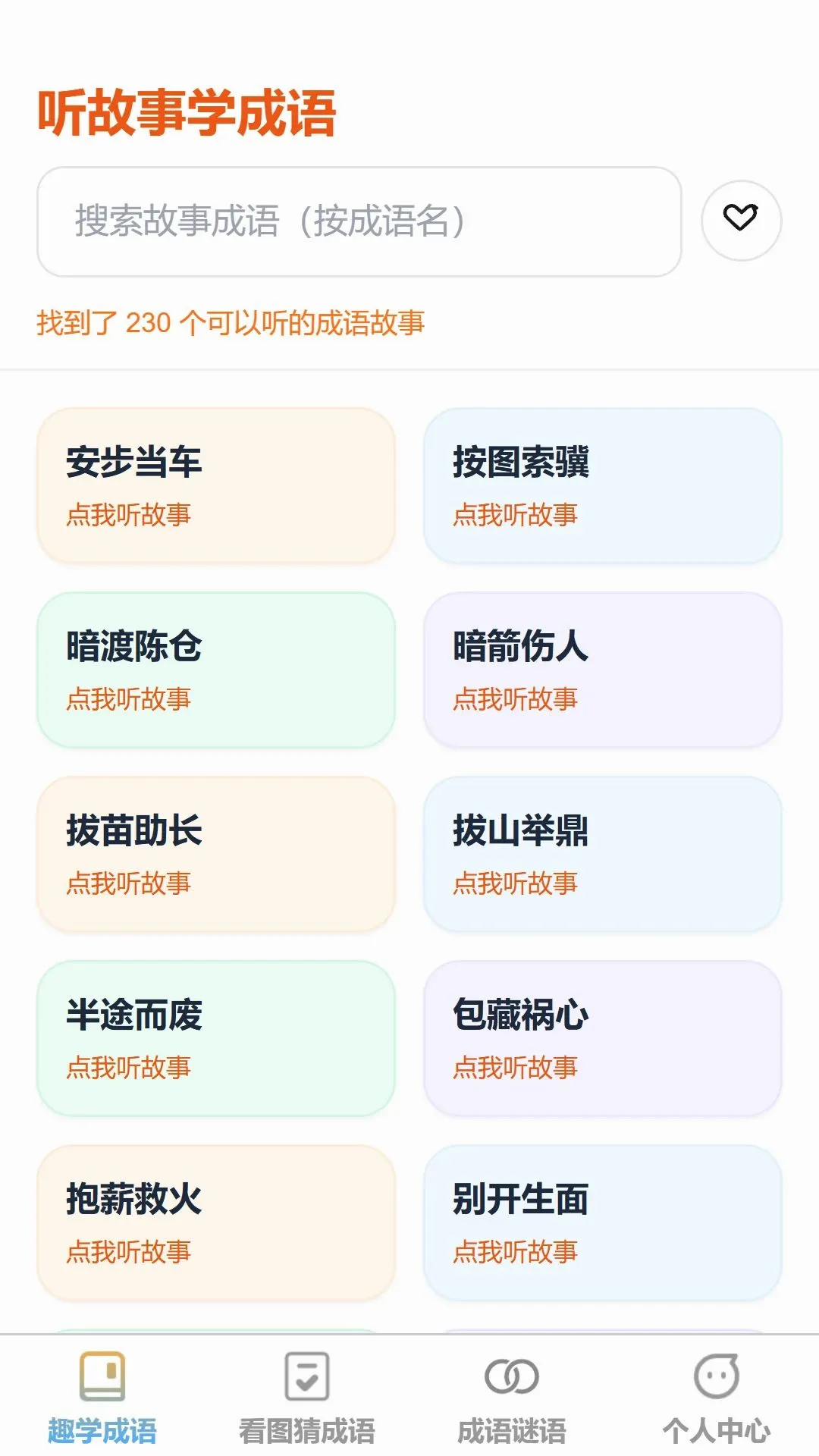 ����ǿ���(����ѧϰӦ��)v1.0.0 ��Ѱ��ͼ0