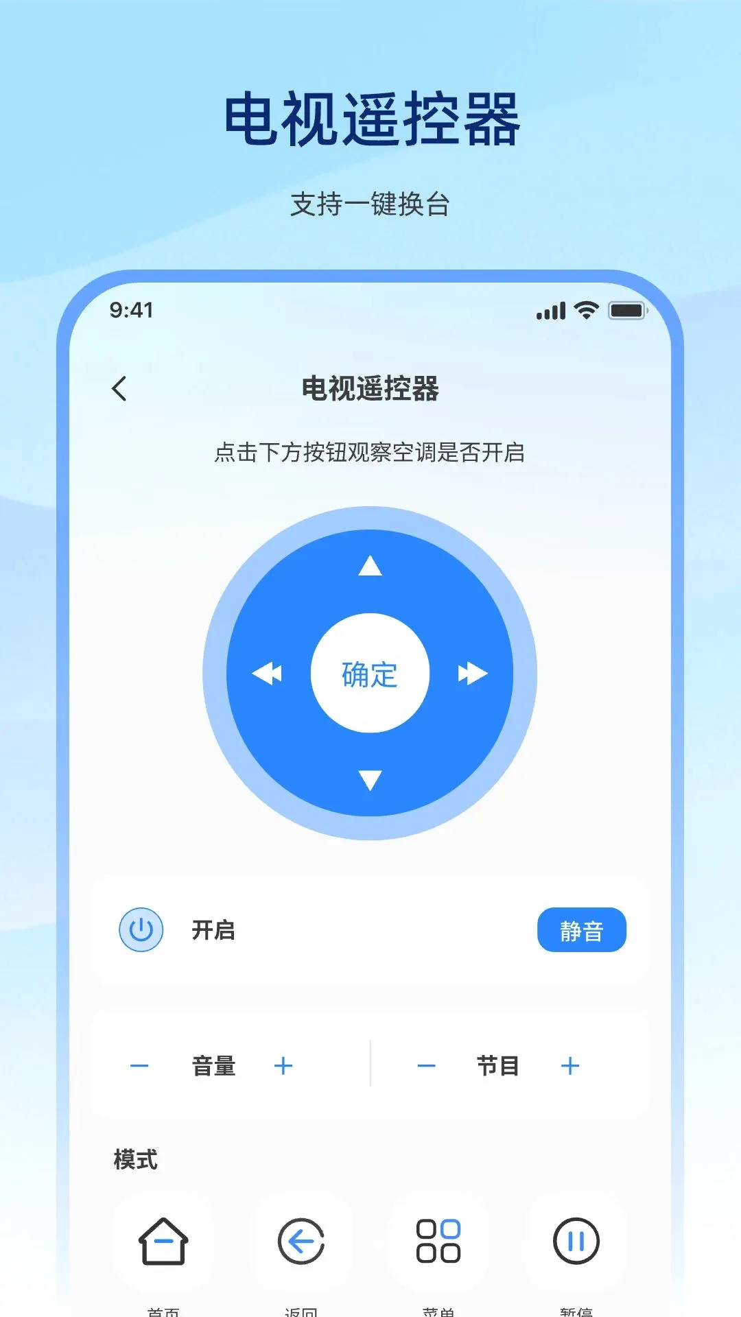 �����ֻ�����ң������Ѱ�2026�ٷ�����v1.0.0 �ֻ����ͼ3
