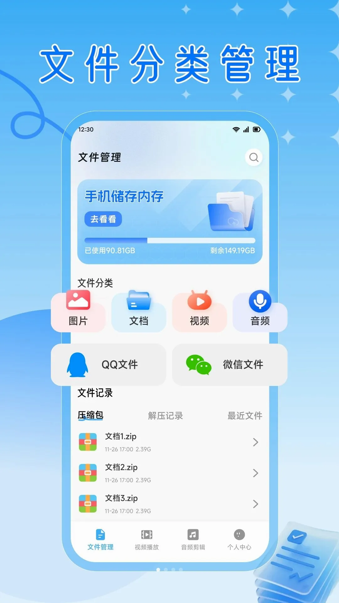 RuStor(�๦���ļ�����)v1.2 ��׿���ͼ2