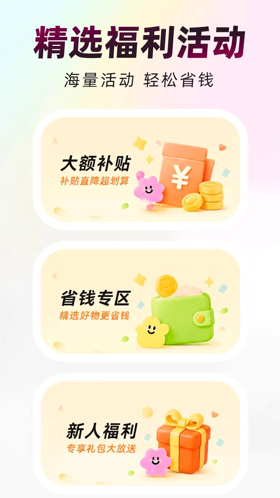 �������̳�2026�ٷ����°汾v1.0.0 �ٷ������ͼ1