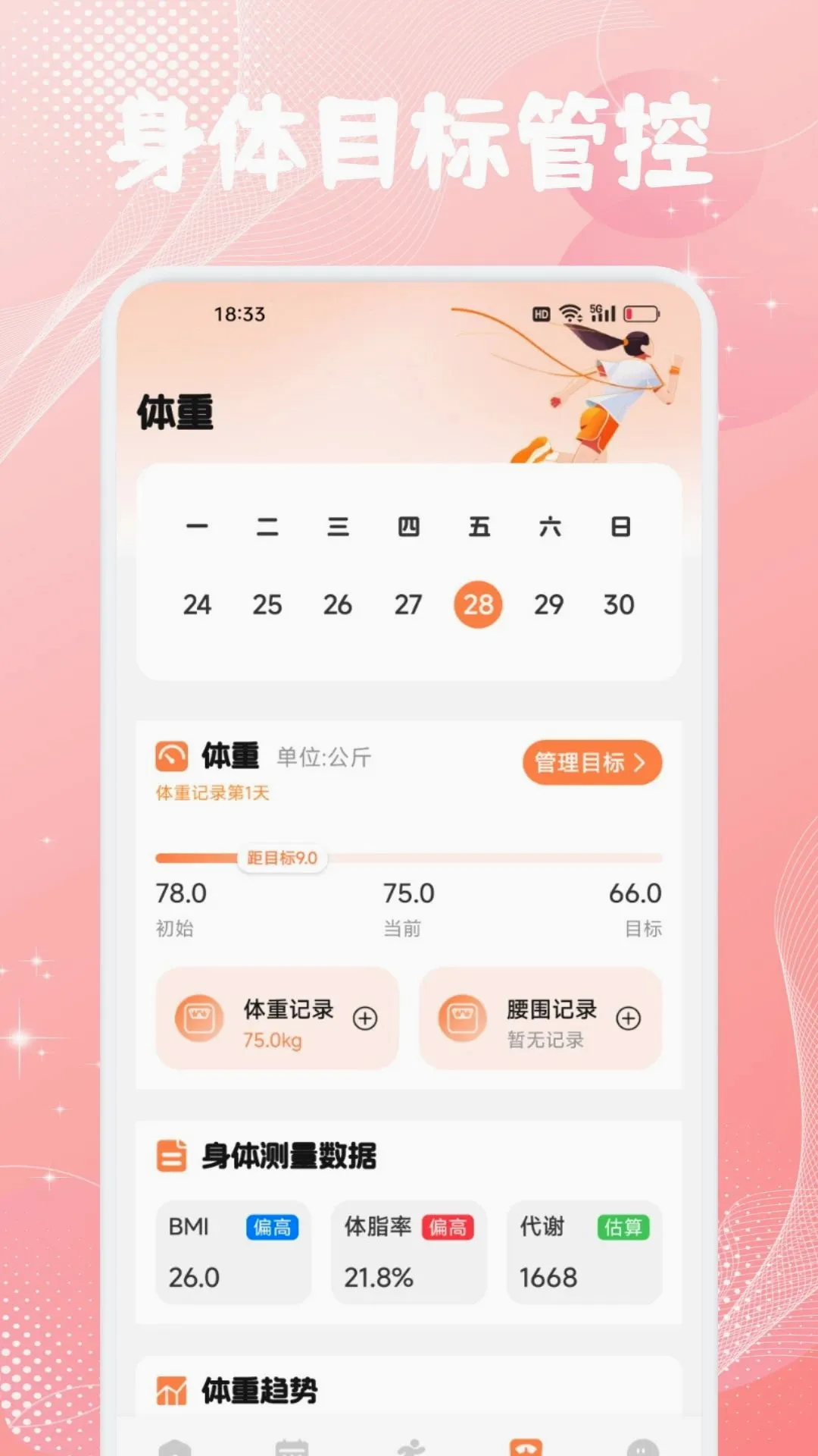 �谮����2026���°汾v1.1 ��Ѱ��ͼ3