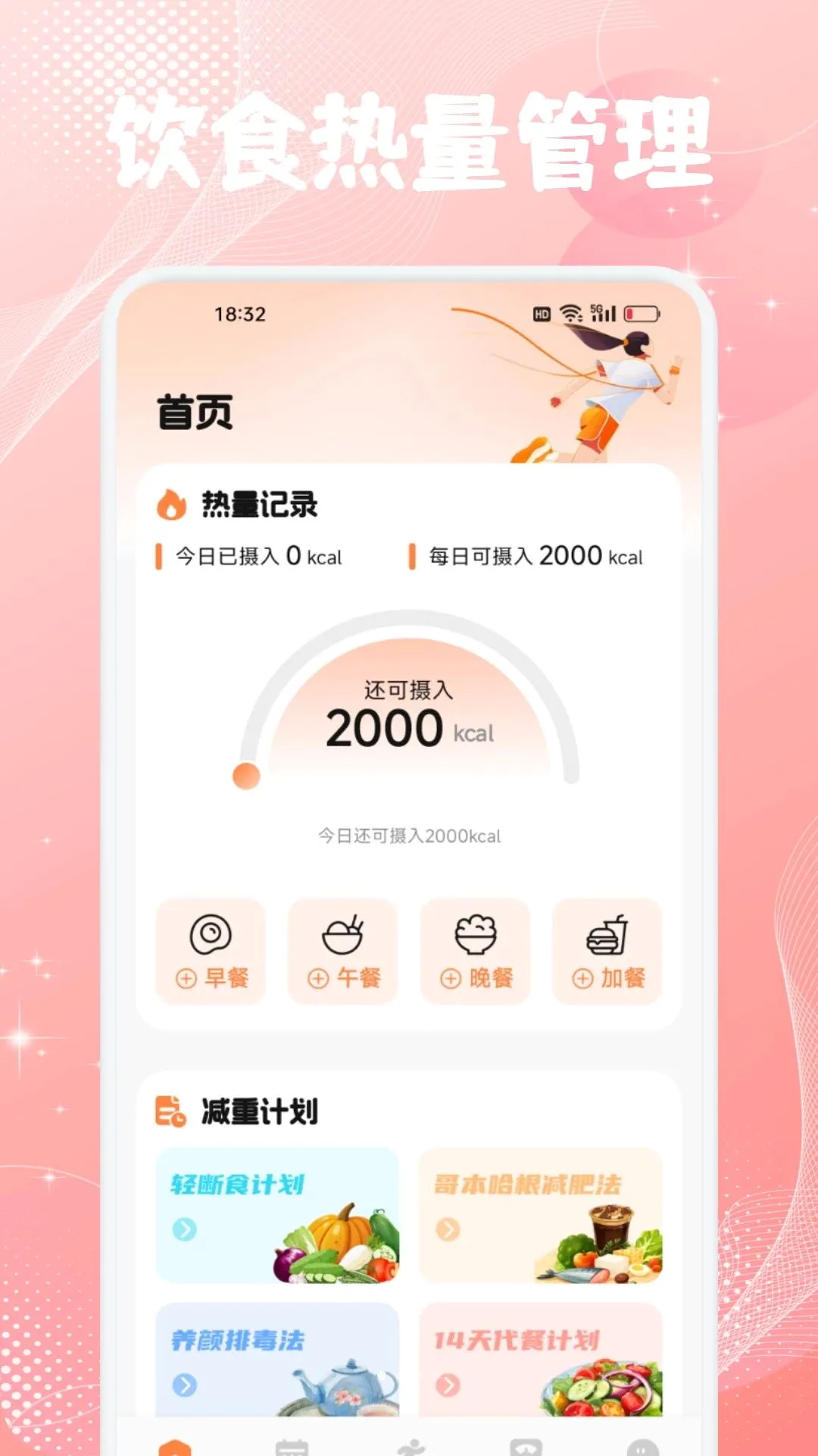 �谮����2026���°汾v1.1 ��Ѱ��ͼ2