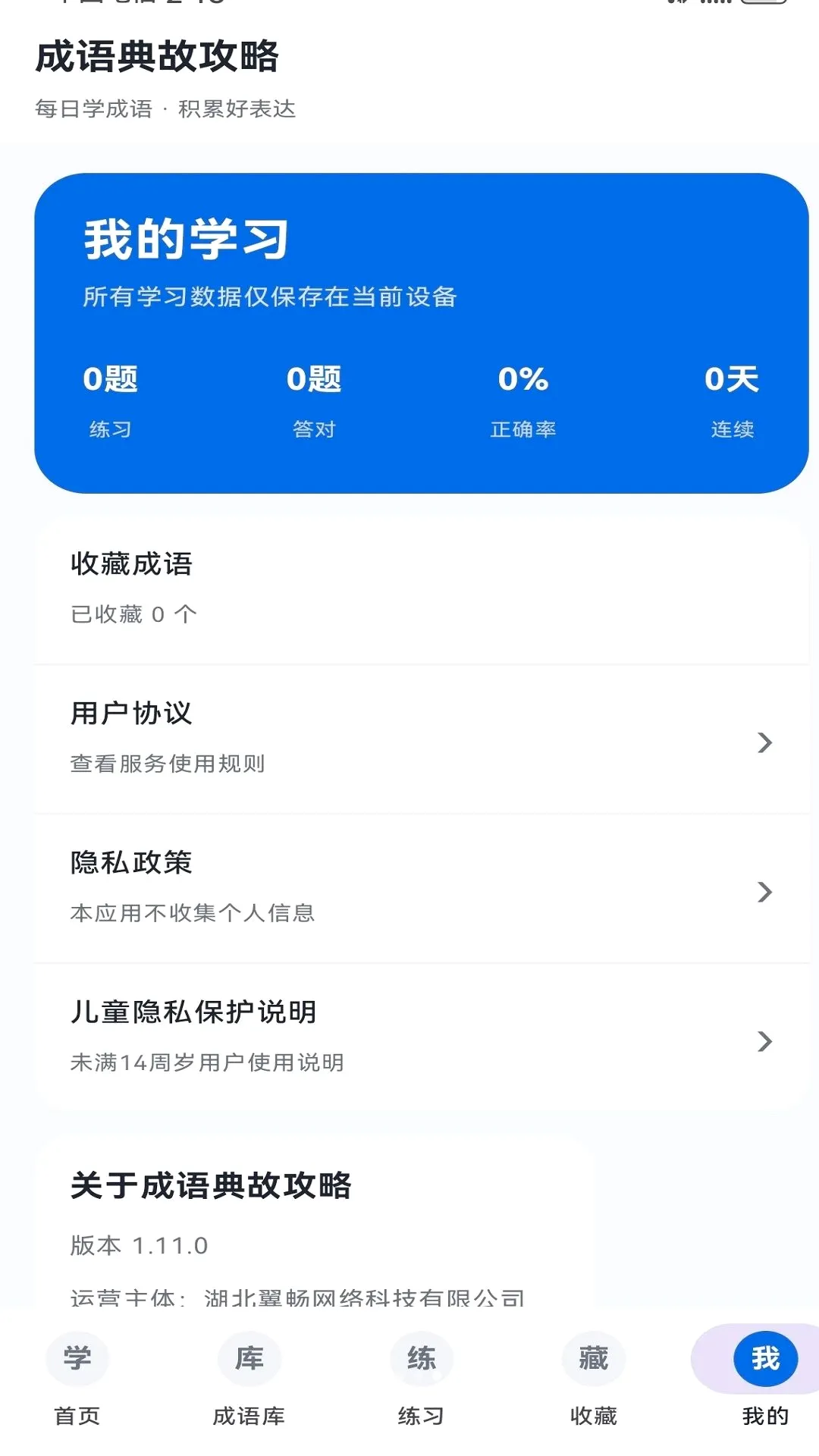 �����ʹ��԰�׿���ֻ���v1.11.0 ��׿���ͼ2