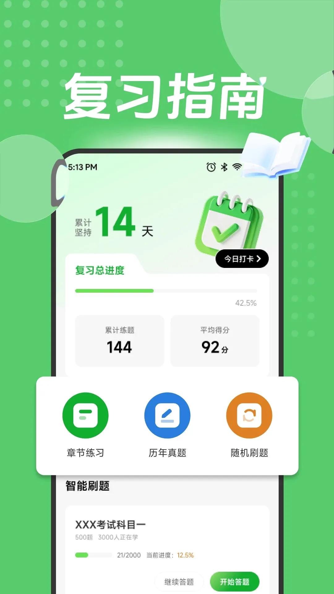 ��Ӯ���2026�ٷ�����v1.1 �ֻ����ͼ3