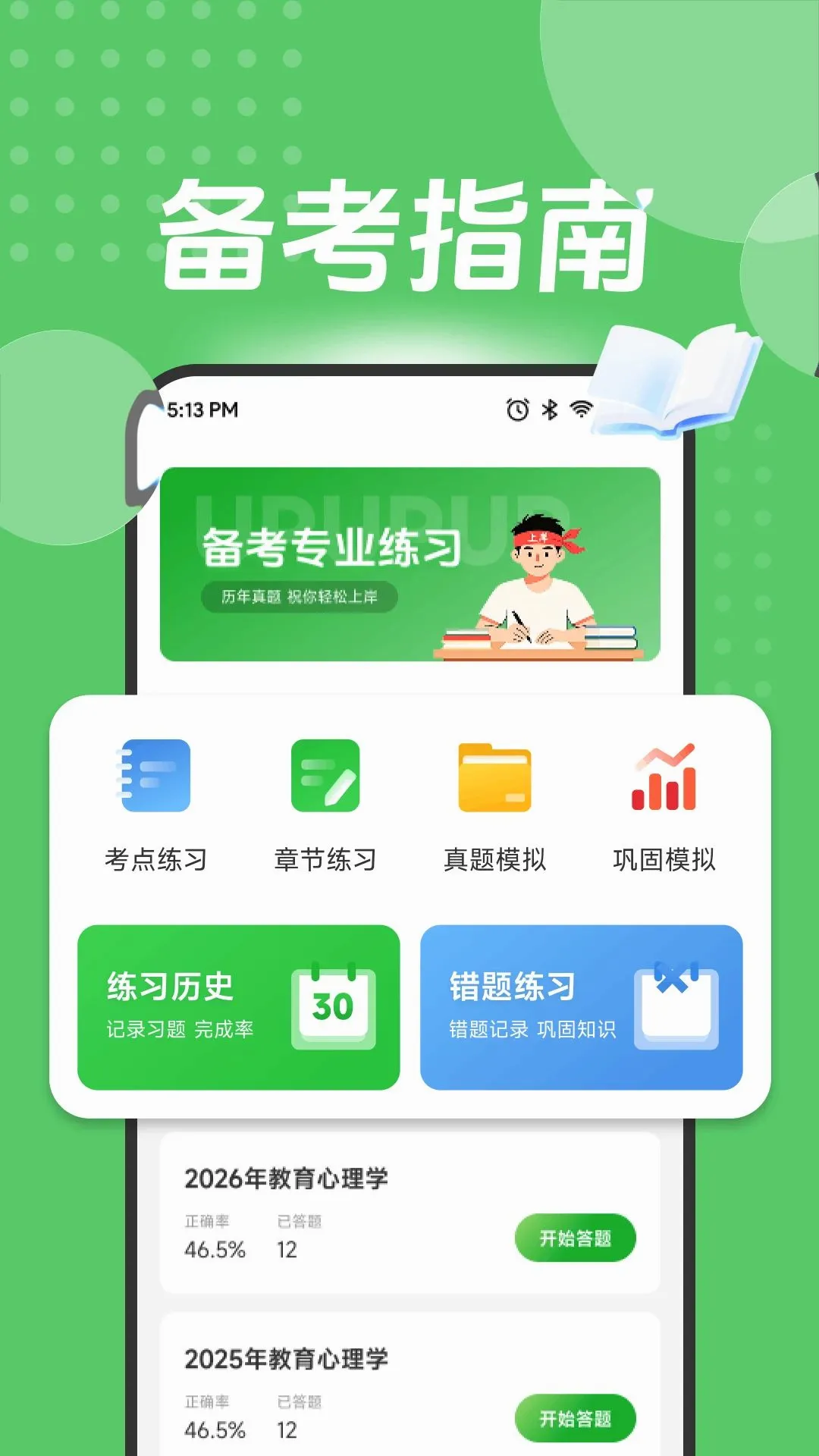 ��Ӯ���2026�ٷ�����v1.1 �ֻ����ͼ0