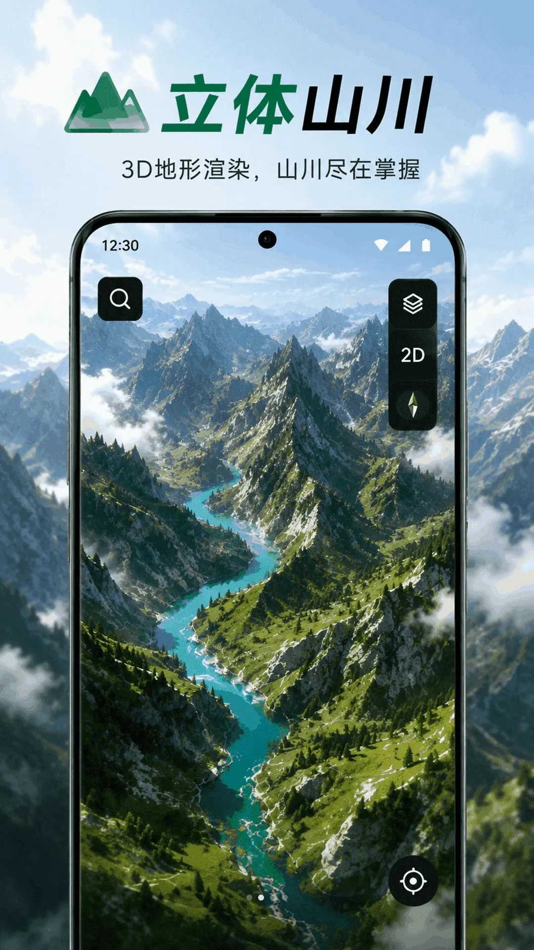 ɽ��ȫ������APP�����ֻ���v1.0.1 �ٷ������ͼ1