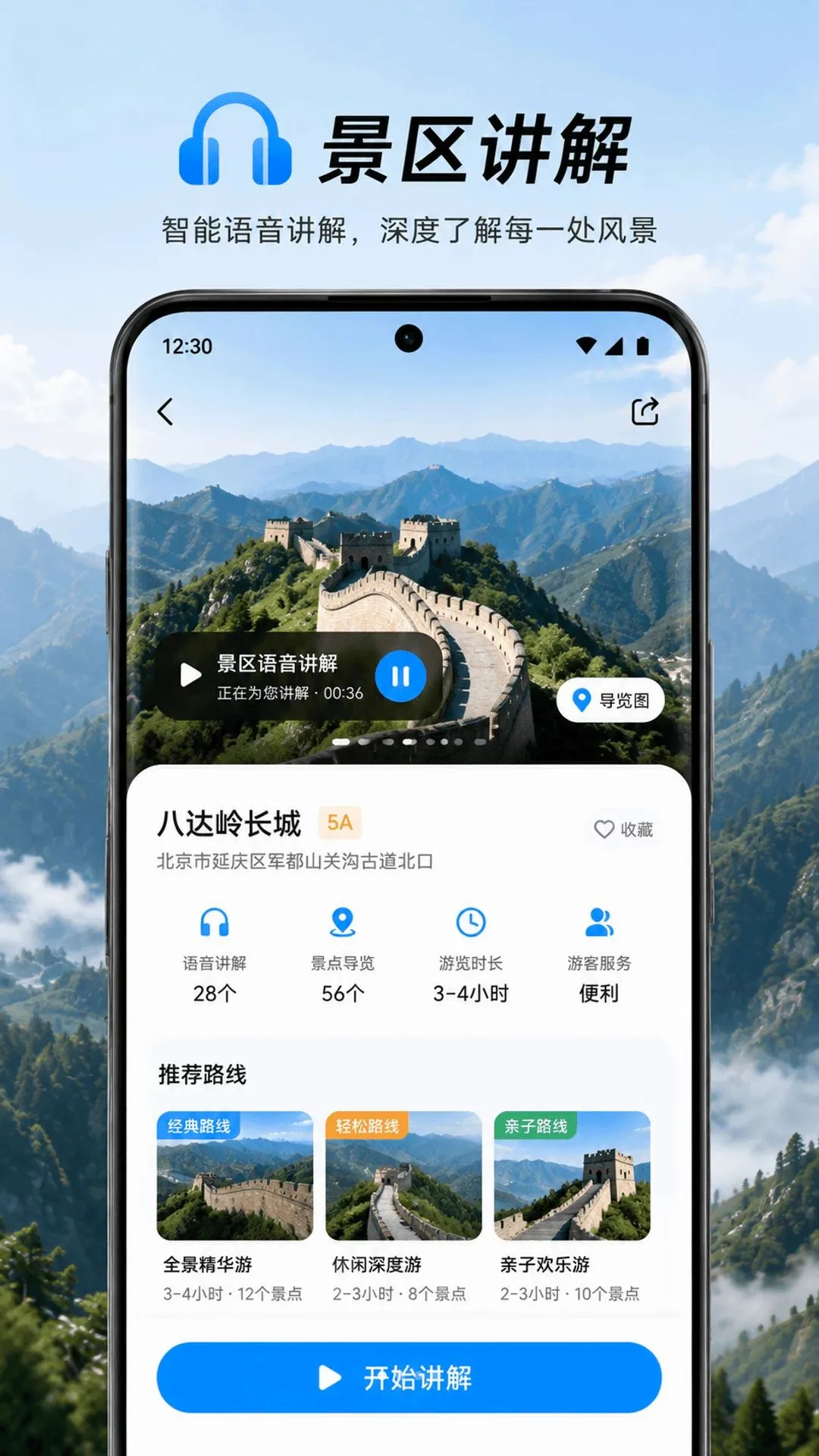 ɽ��ȫ������APP�����ֻ���v1.0.1 �ٷ������ͼ3