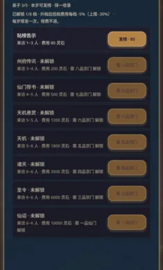 宗门老祖模拟器(宗门游戏) 宗门老祖模拟器(宗门游戏)