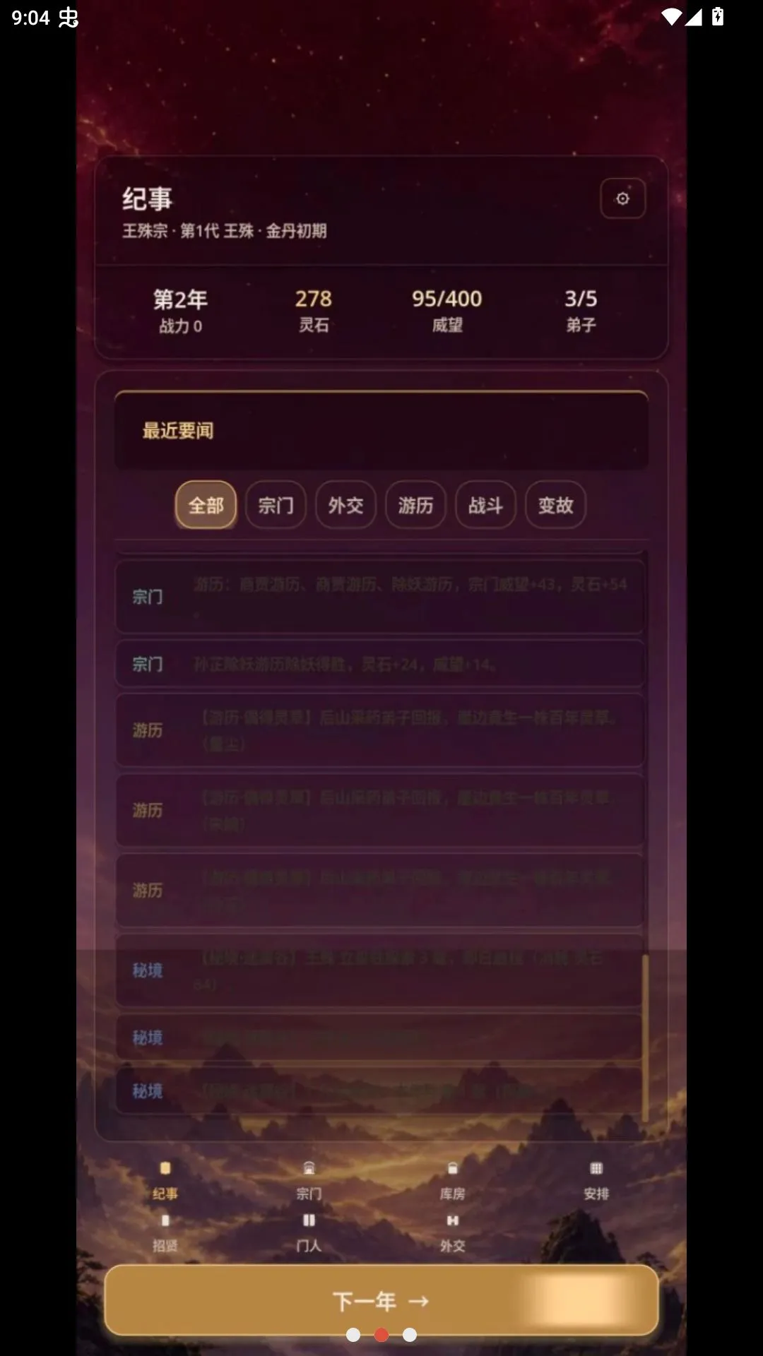 ��������ģ����(������Ϸ)v0.1.0 ��Ѱ��ͼ0