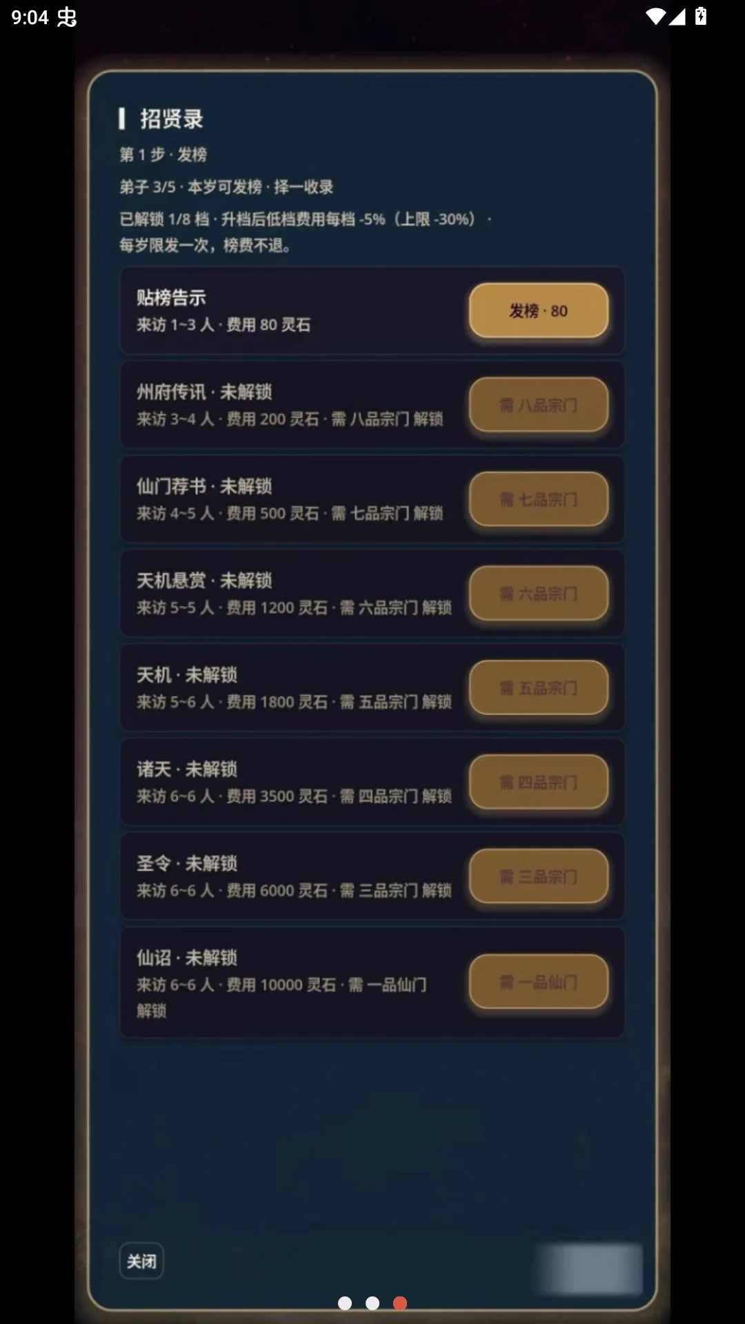 ��������ģ����(������Ϸ)v0.1.0 ��Ѱ��ͼ2