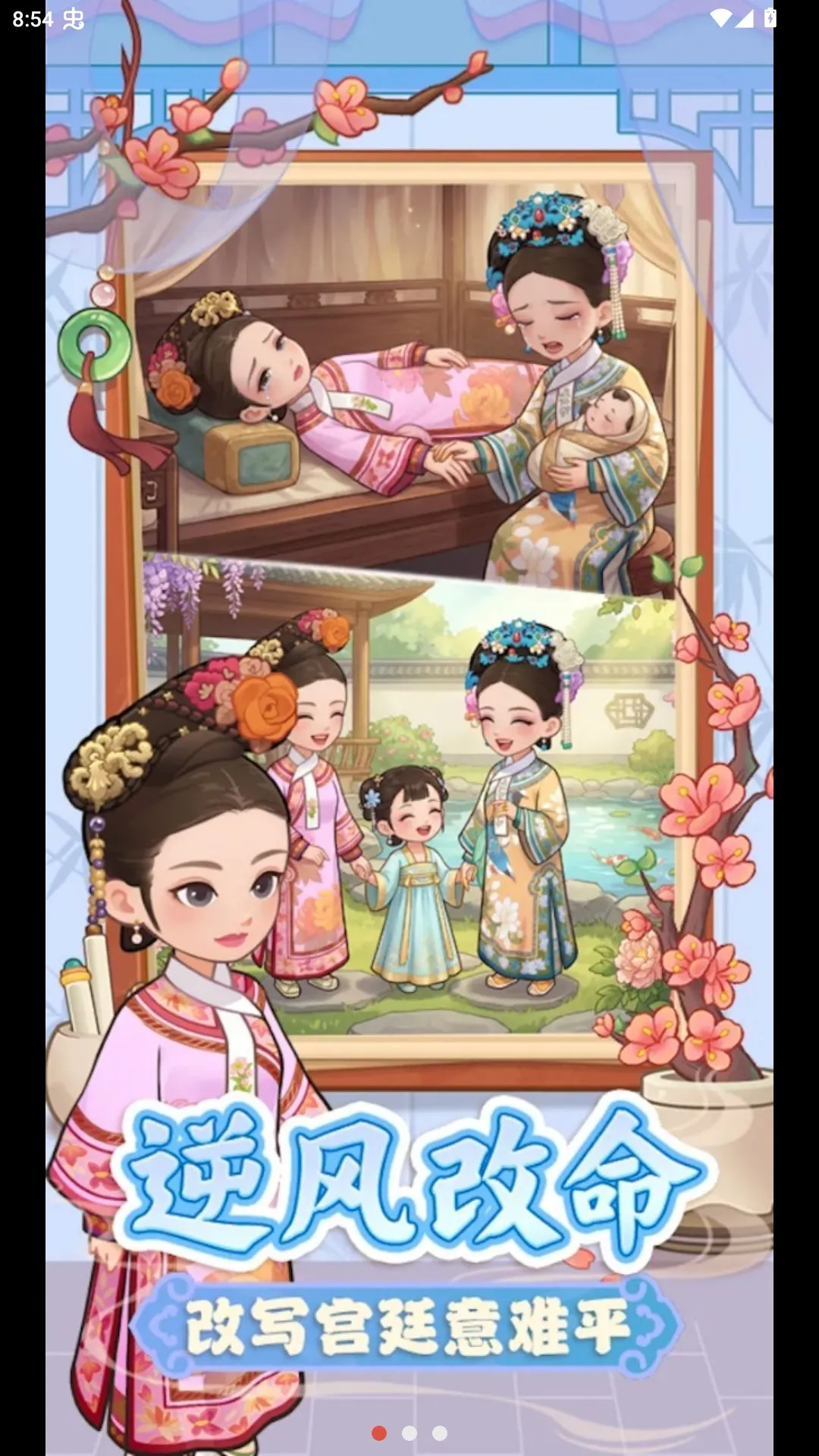 �λ���ִ�(��ִ�����)v1.13 �ֻ����ͼ2