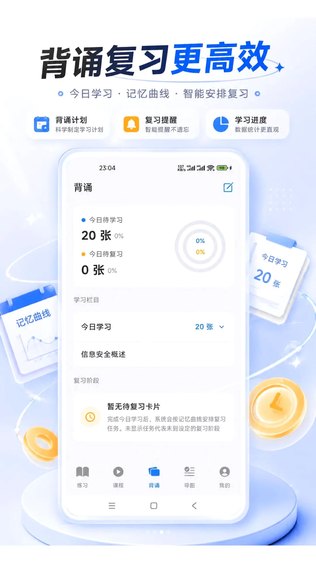���ϳɹ�(����ˢ��Ӧ��)v1.6.2 �ֻ����ͼ0