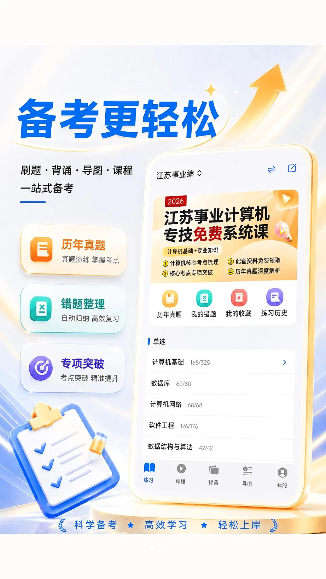 ���ϳɹ�(����ˢ��Ӧ��)v1.6.2 �ֻ����ͼ1