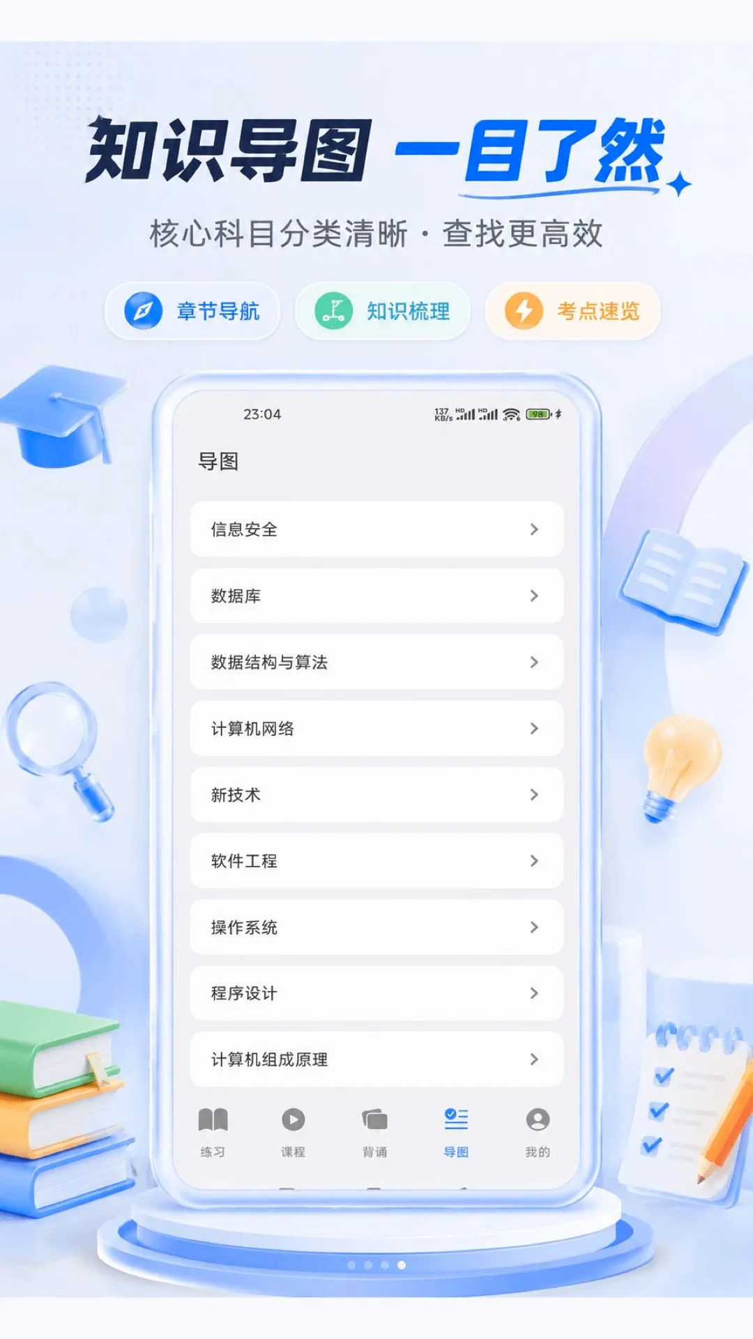 ���ϳɹ�(����ˢ��Ӧ��)v1.6.2 �ֻ����ͼ3