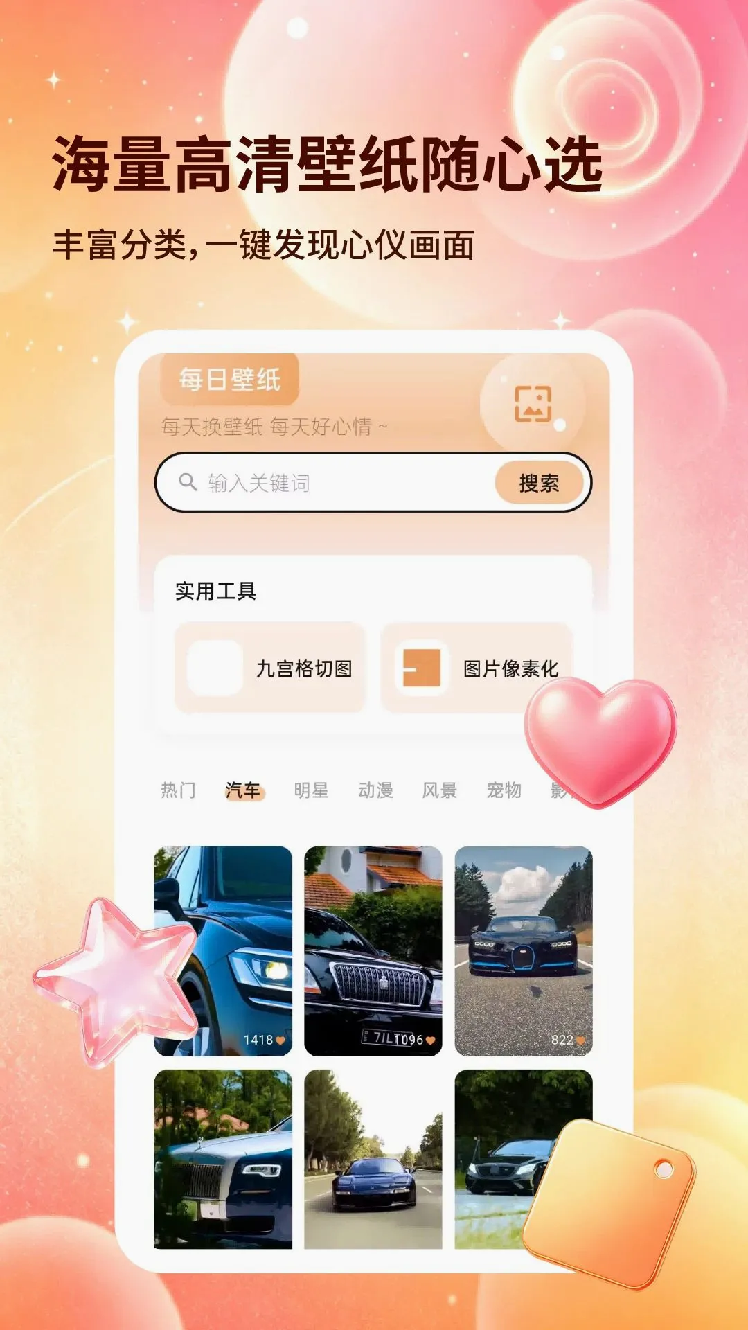 ��ѡ��ֽ��(�ֻ���������)v2.6.3 �ֻ����ͼ1
