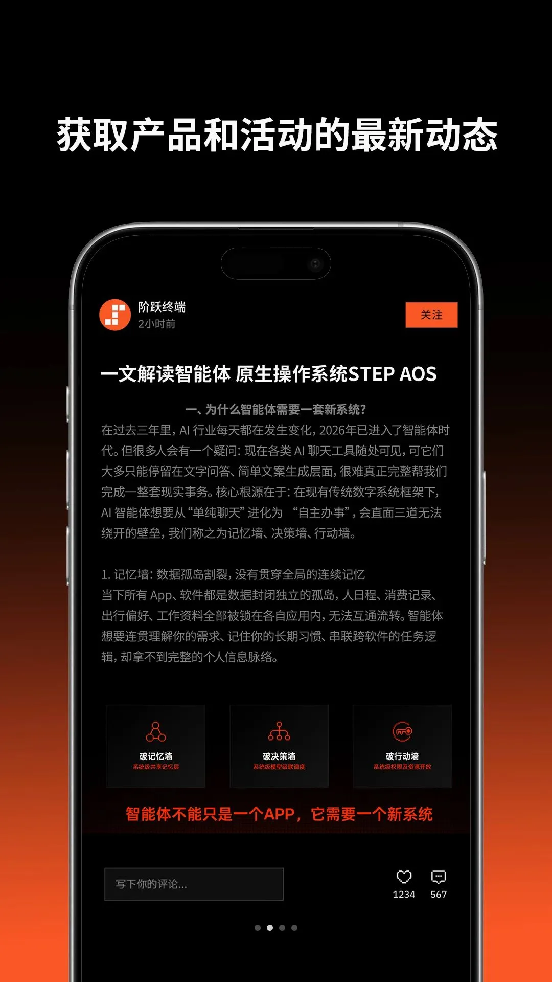 ��Ծ�ն������ֻ���v1.1.9 �ֻ����ͼ2