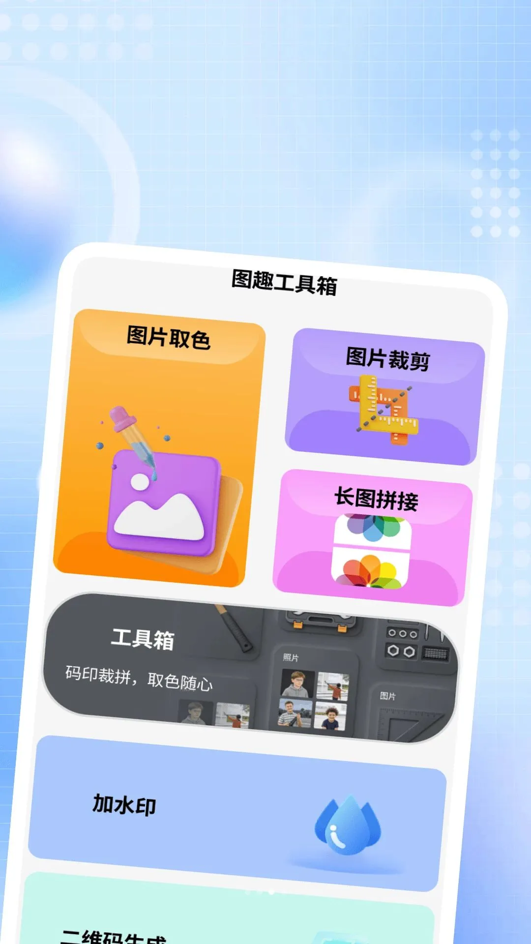 ����ҹ˽������2026�ٷ����°汾v1.0.2 �ֻ����ͼ1