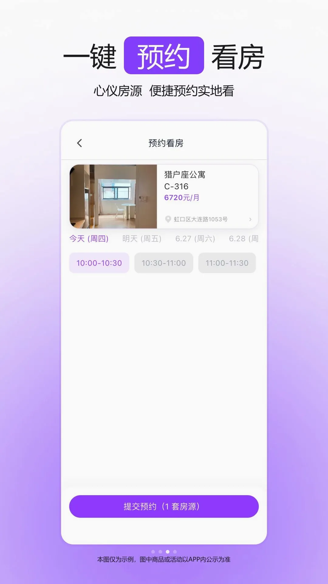 �����ⷿ(�����ⷿApp)v0.2.13 �ֻ����ͼ3