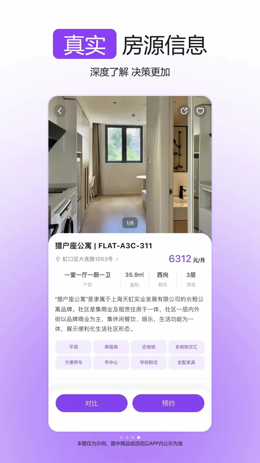 �����ⷿ(�����ⷿApp)v0.2.13 �ֻ����ͼ2