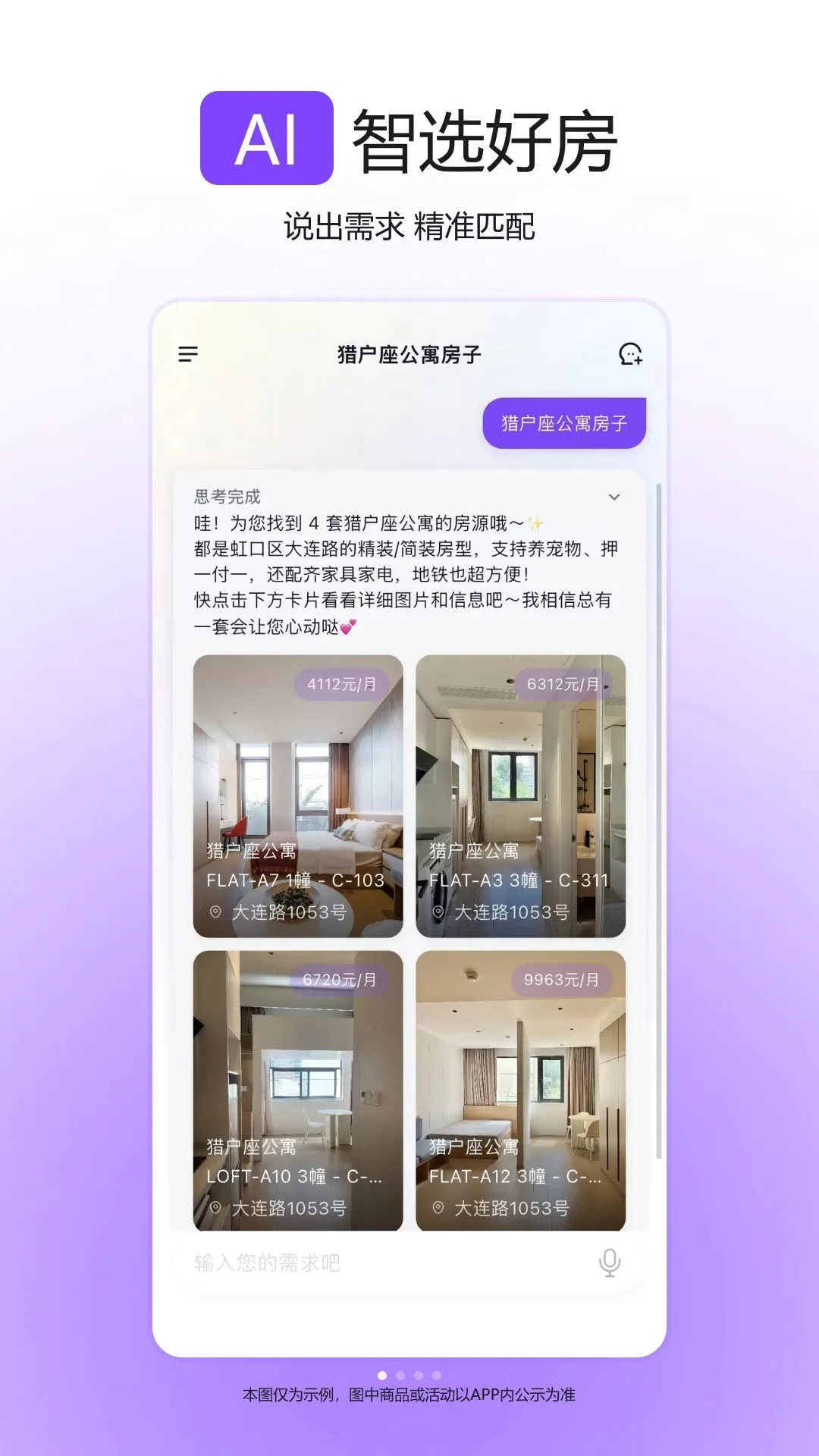 �����ⷿ(�����ⷿApp)v0.2.13 �ֻ����ͼ0
