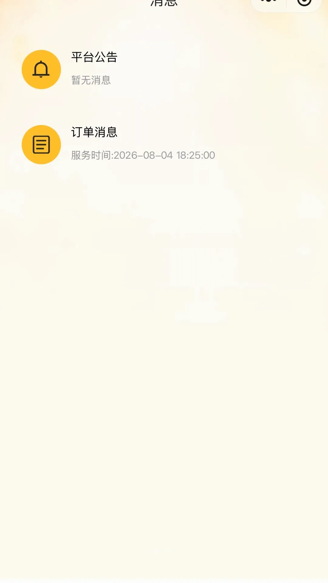 ��ϴ��ͥ����ƽ̨����ʦ��2026���°汾v1.0.1 ��׿���ͼ0