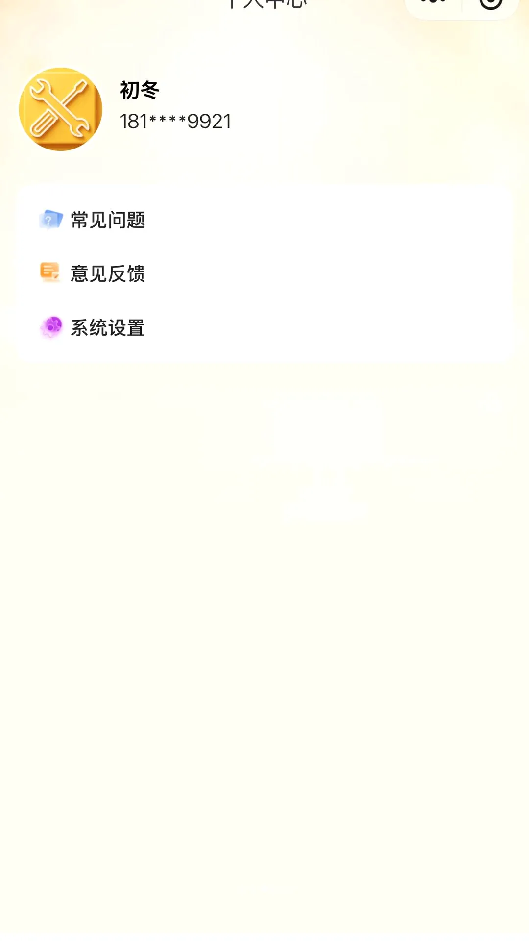 ��ϴ��ͥ����ƽ̨����ʦ��2026���°汾v1.0.1 ��׿���ͼ1