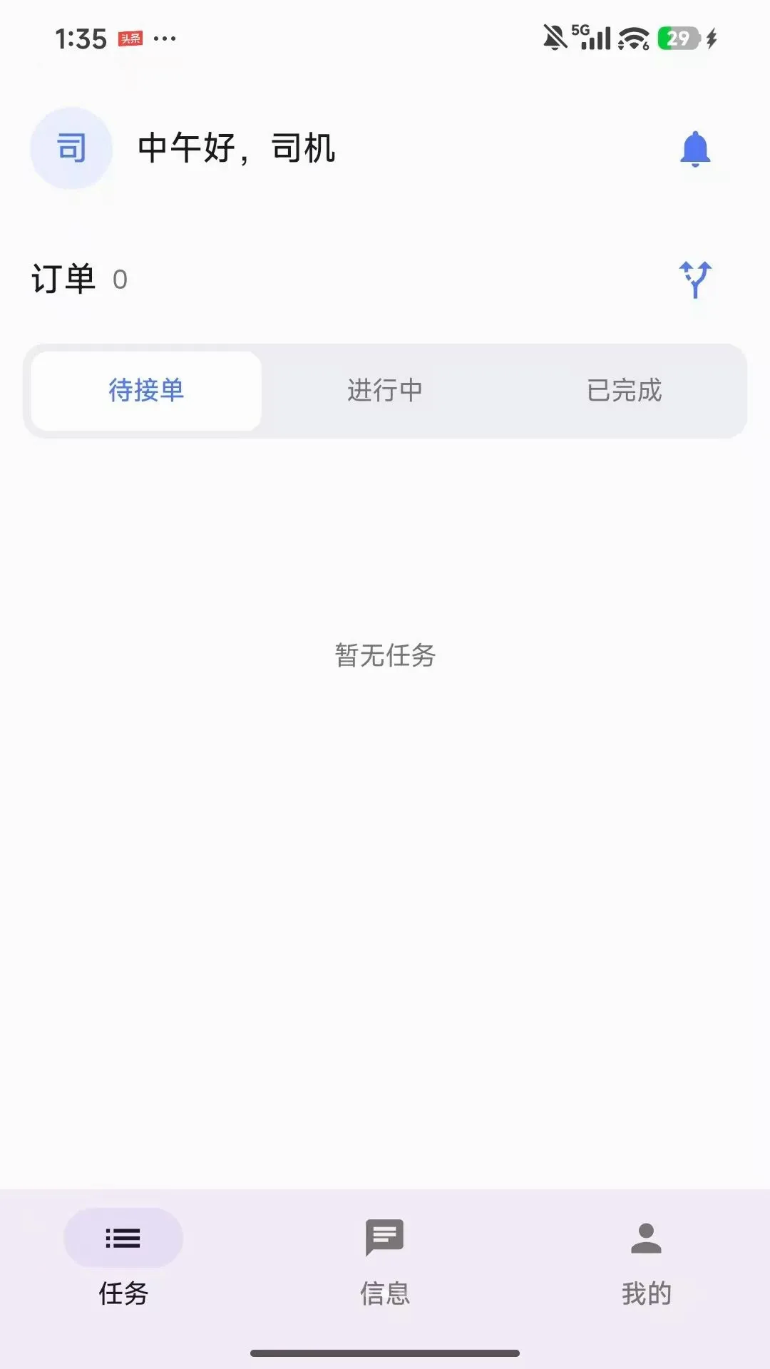 ��������(˾����ҵӦ��)v1.0.0 ��׿���ͼ0