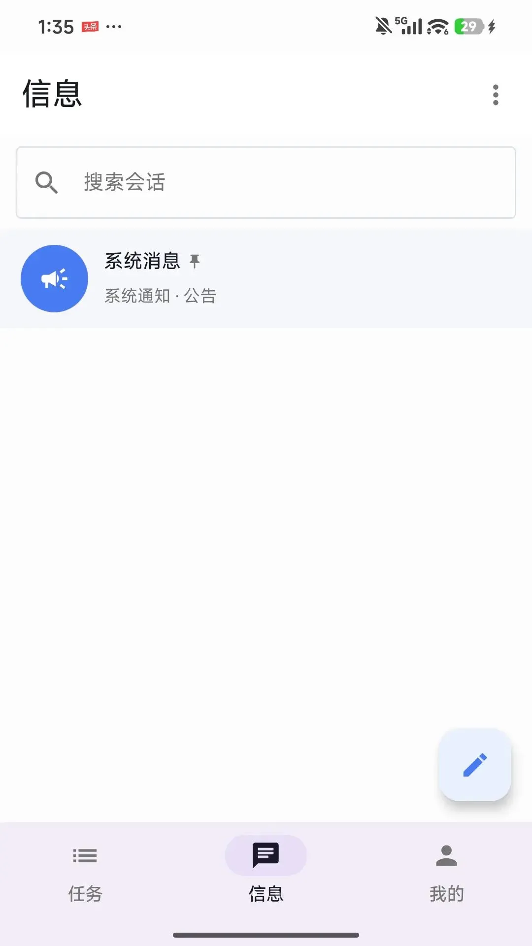 ��������(˾����ҵӦ��)v1.0.0 ��׿���ͼ1