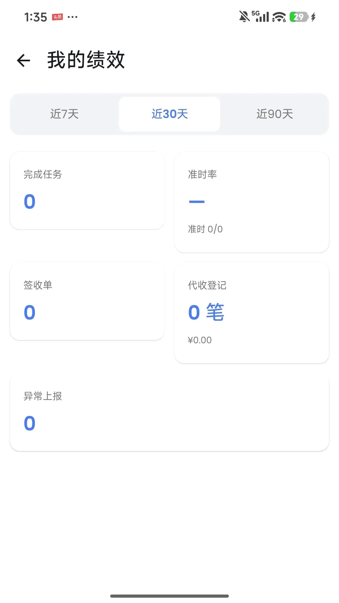��������(˾����ҵӦ��)v1.0.0 ��׿���ͼ2