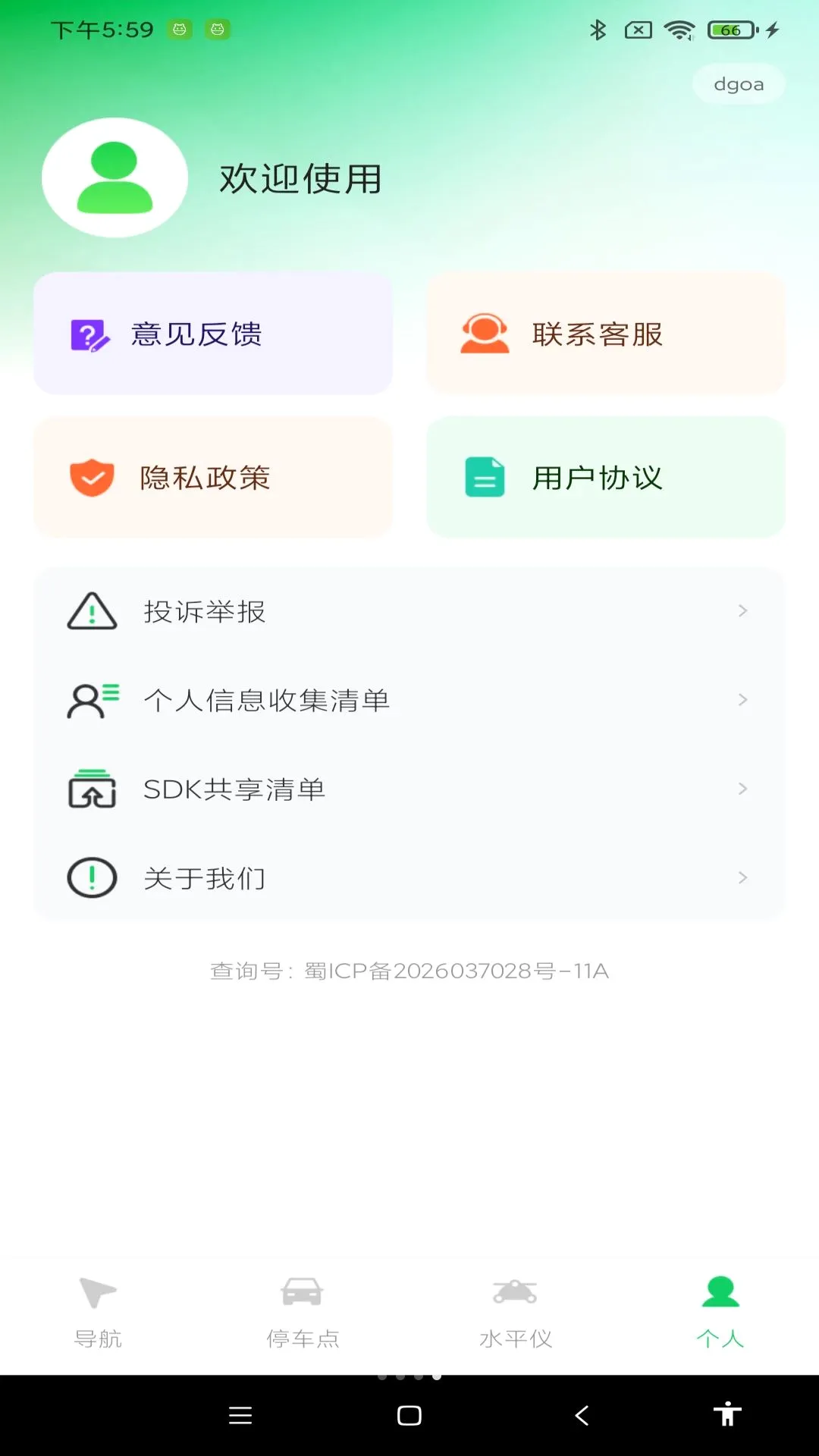������������(���е�������)v1.0.0 �ֻ����ͼ3