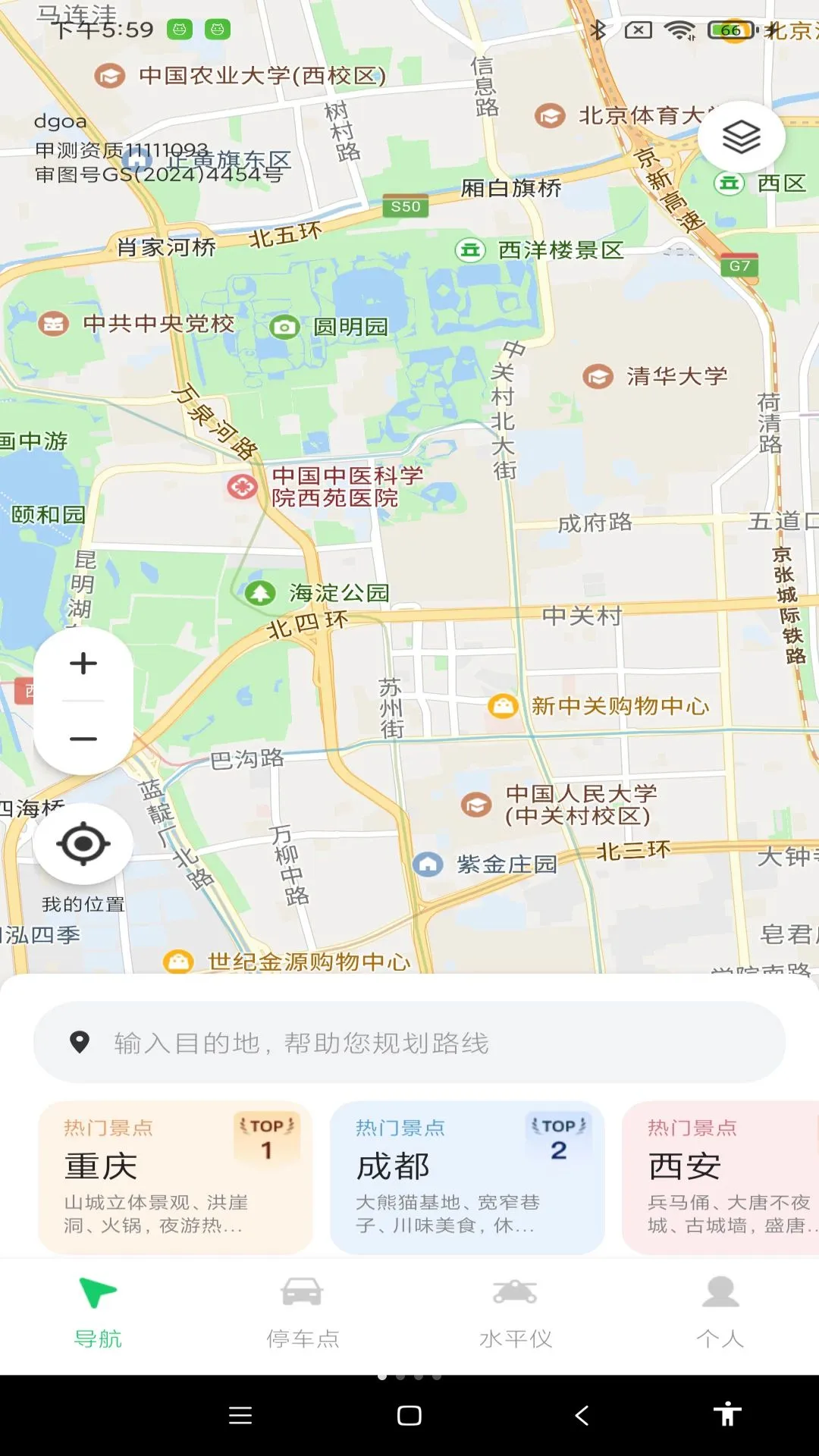 ������������(���е�������)v1.0.0 �ֻ����ͼ2