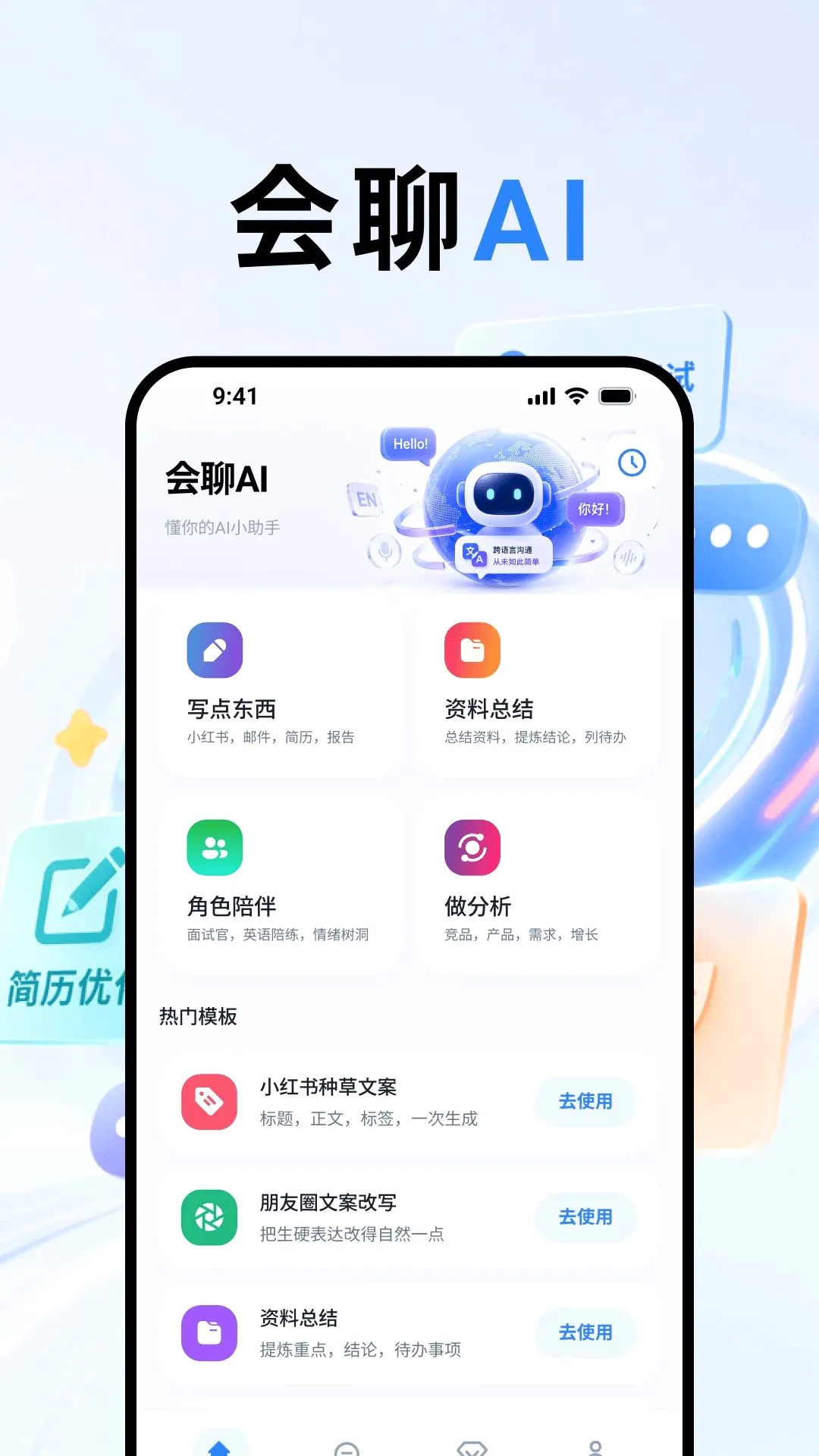 ����AI�ʴ�����(���ܶԻ�Ӧ��)vO4.0 ��׿���ͼ1