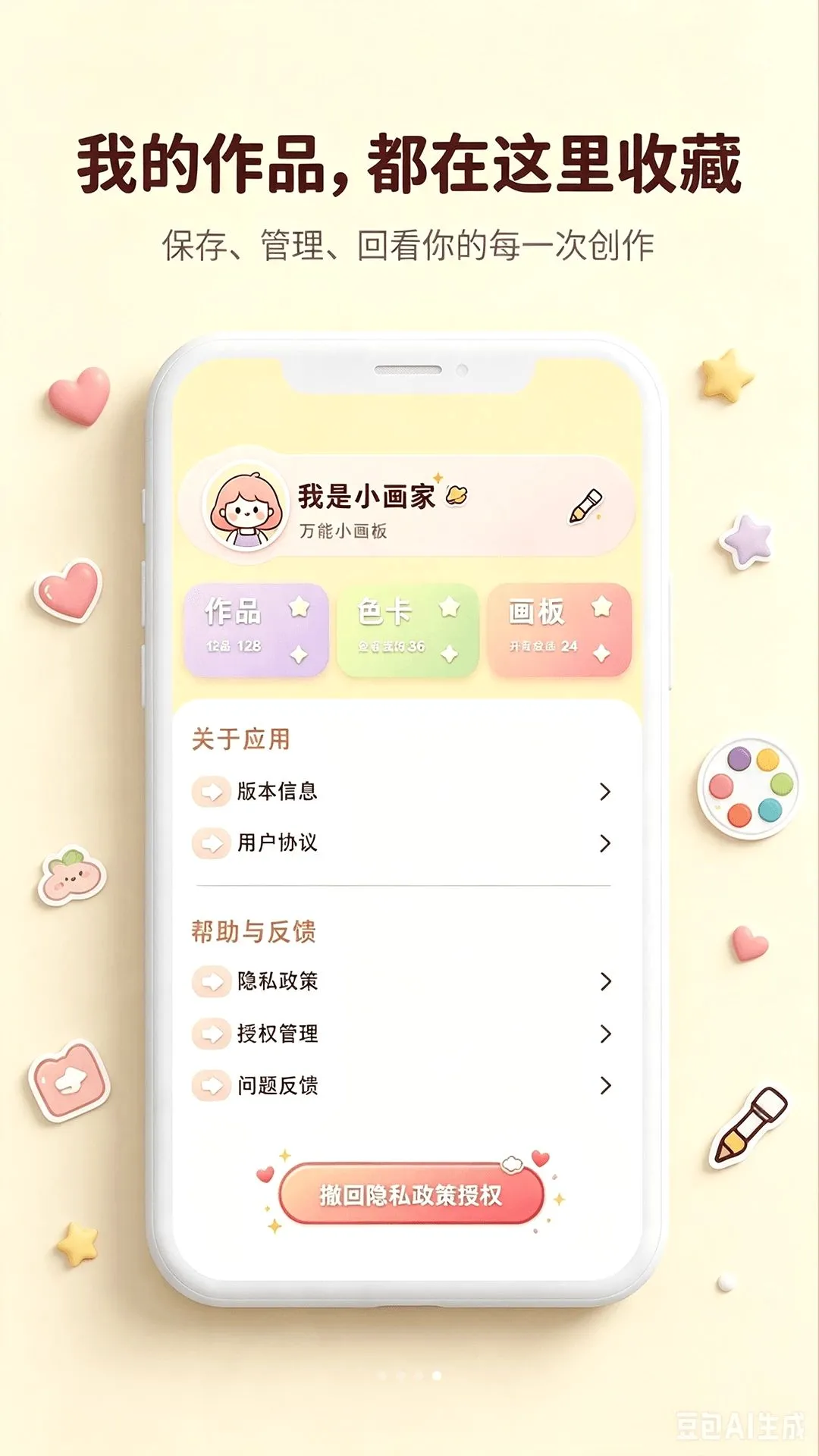 ����Ϳɫ��Ϸ(Ϳɫ��������)v1.0.1 �ٷ������ͼ2