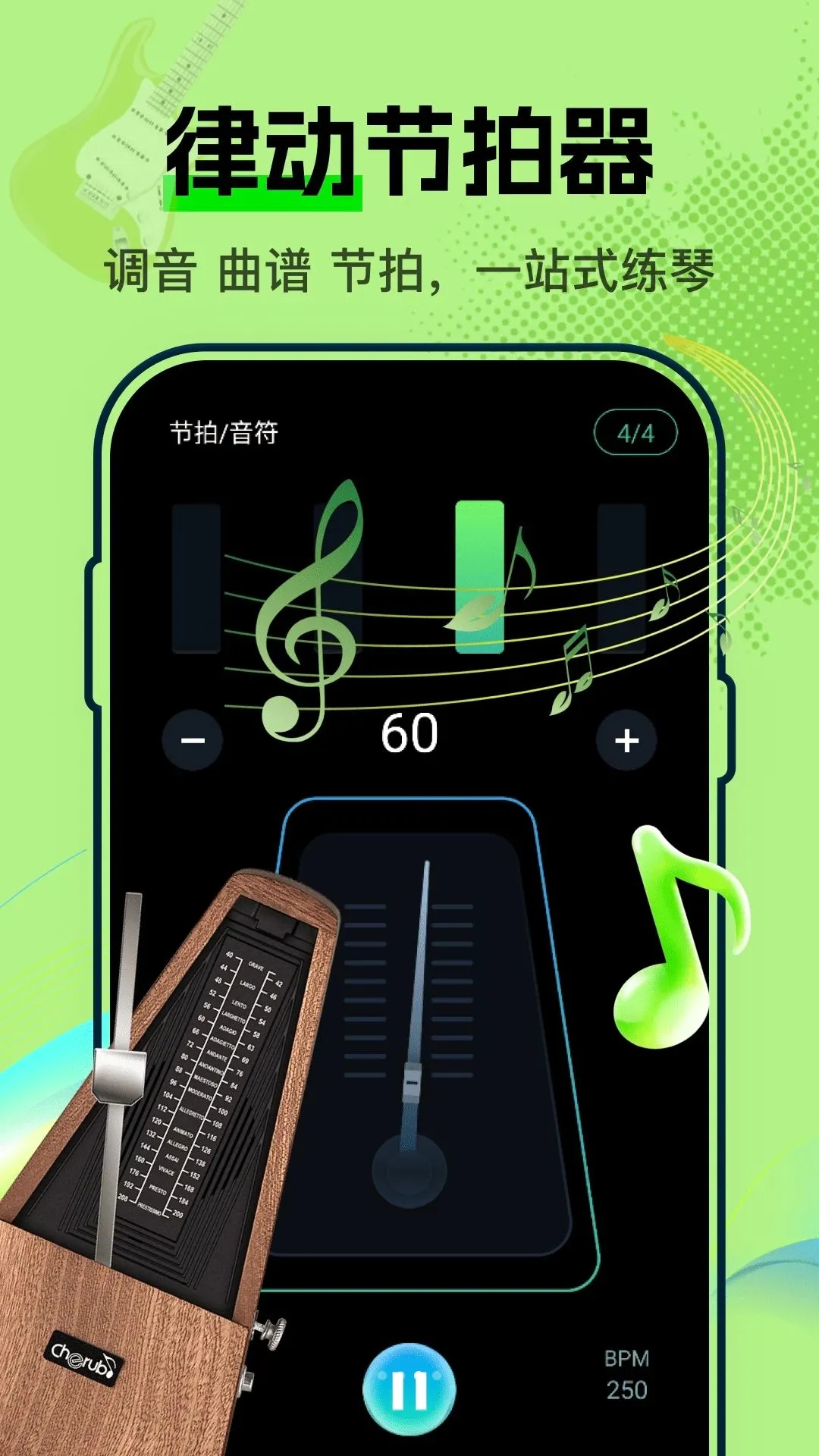 �ֻ�Guitar��������2026�ٷ����°汾v1.0.0 ��Ѱ��ͼ2