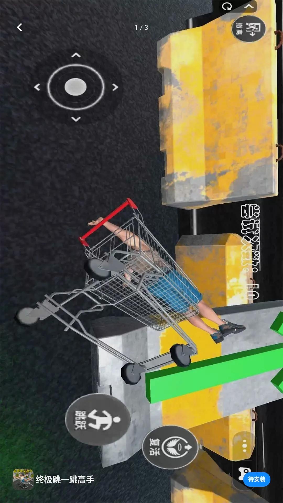 �ռ���һ������(ģ�ⴳ����Ϸ)v1.0.0 �ٷ������ͼ0