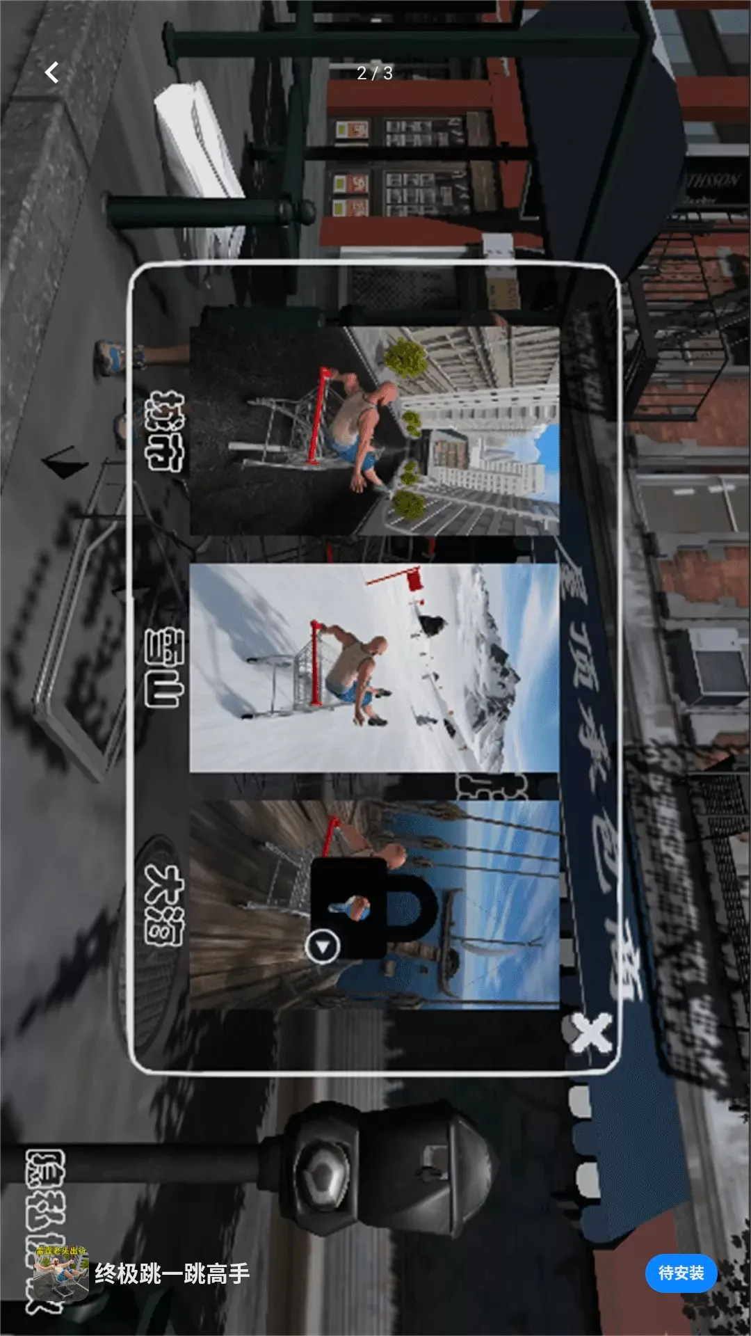 �ռ���һ������(ģ�ⴳ����Ϸ)v1.0.0 �ٷ������ͼ2