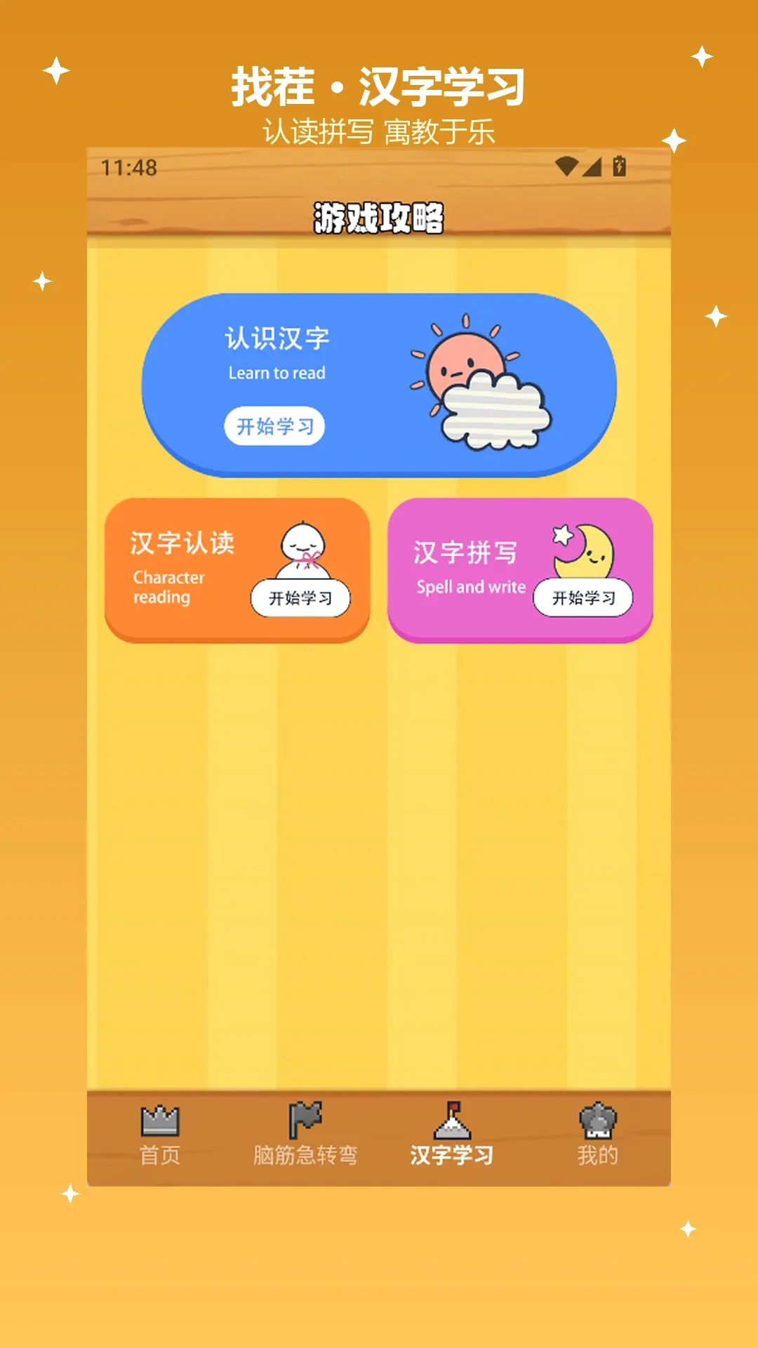 �����Ҳ�����԰2026���°汾v2.0 �ֻ����ͼ0