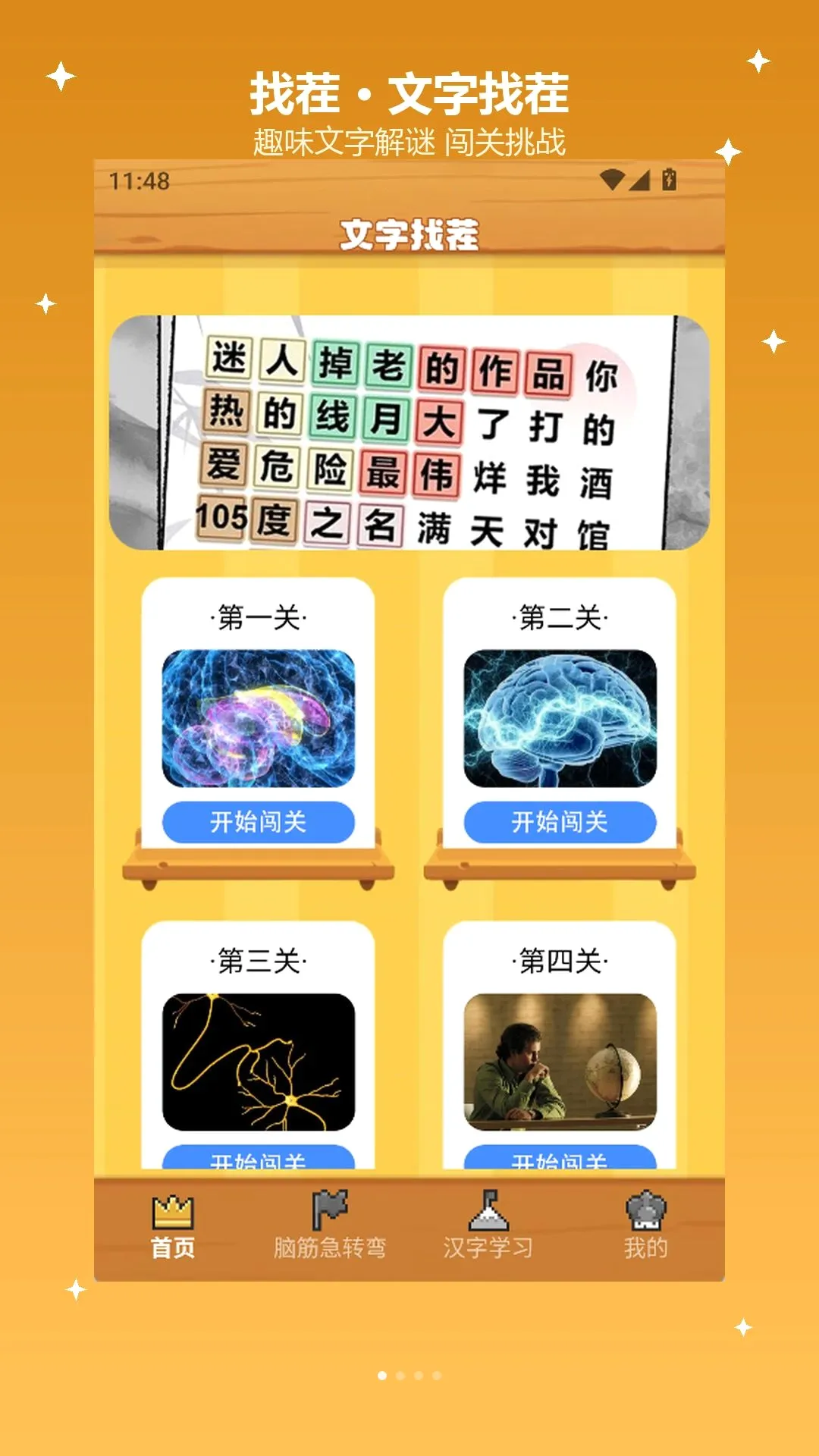 �����Ҳ�����԰2026���°汾v2.0 �ֻ����ͼ2