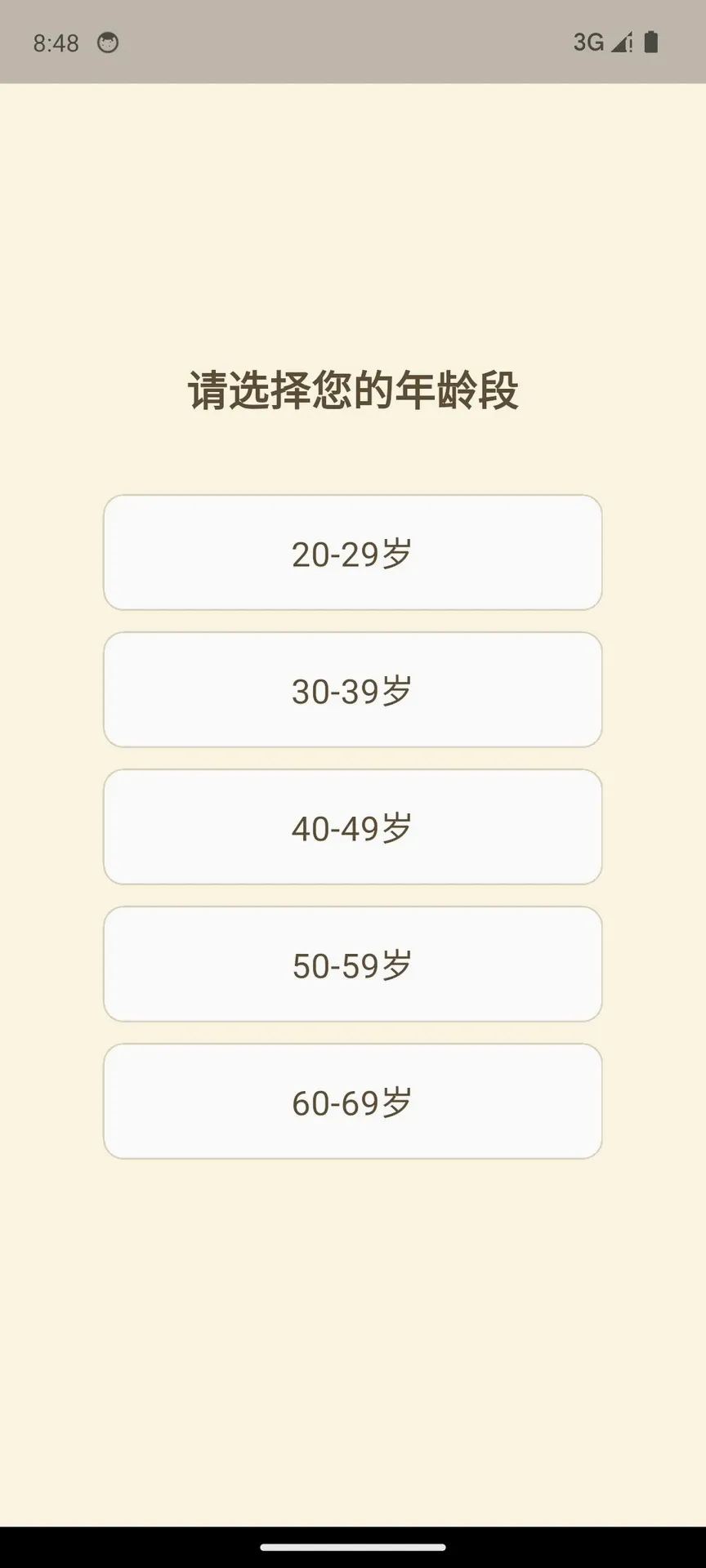 ��ҽ����ʶ��APP(������������)v1.0.2 �ֻ����ͼ3
