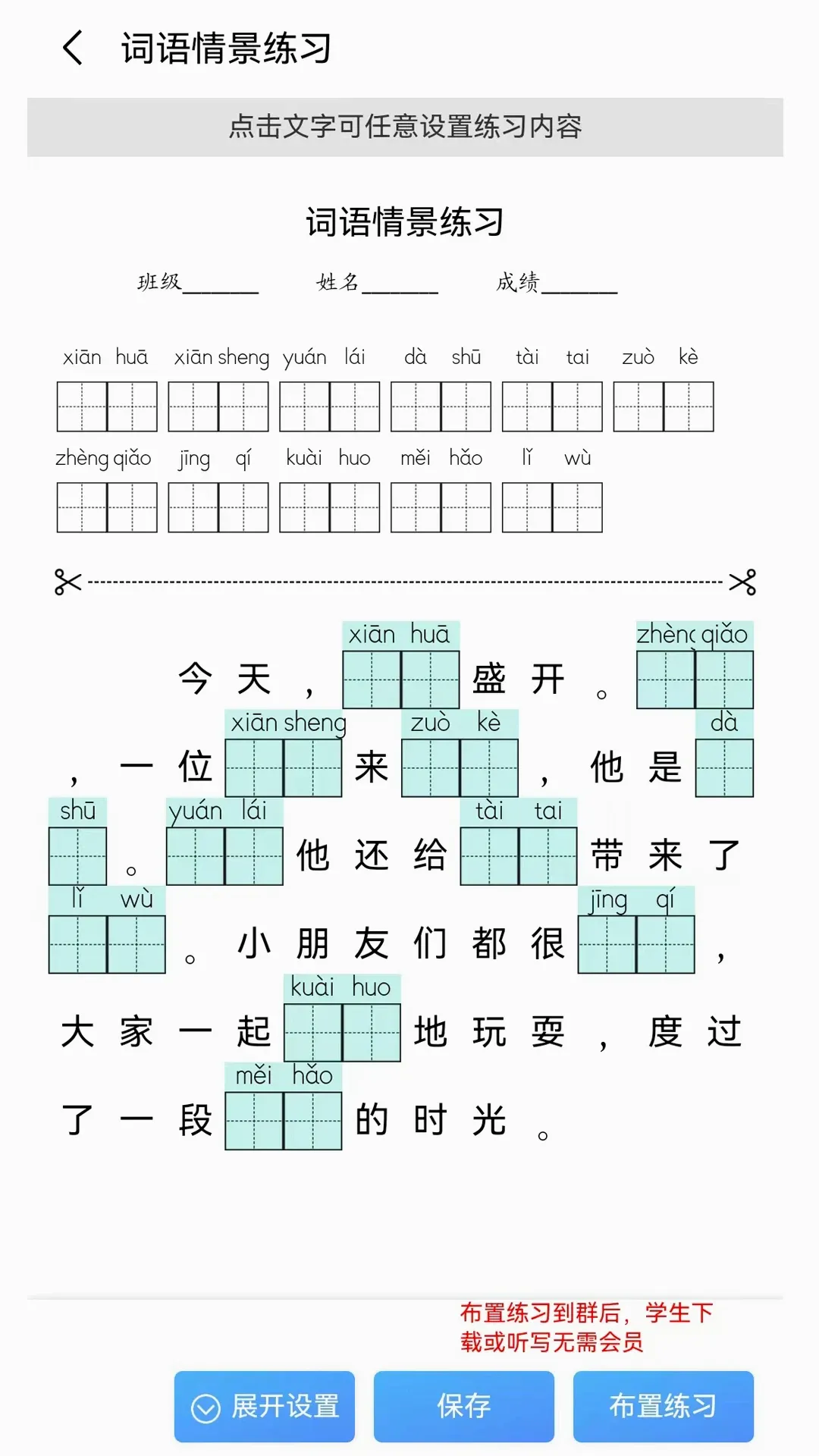 青柠字词2026官方最新版本 青柠字词2026官方最新版本