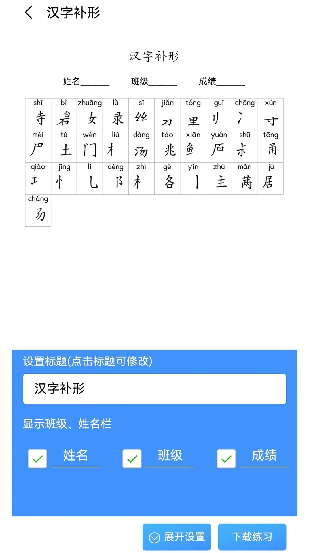青柠字词2026官方最新版本 青柠字词2026官方最新版本